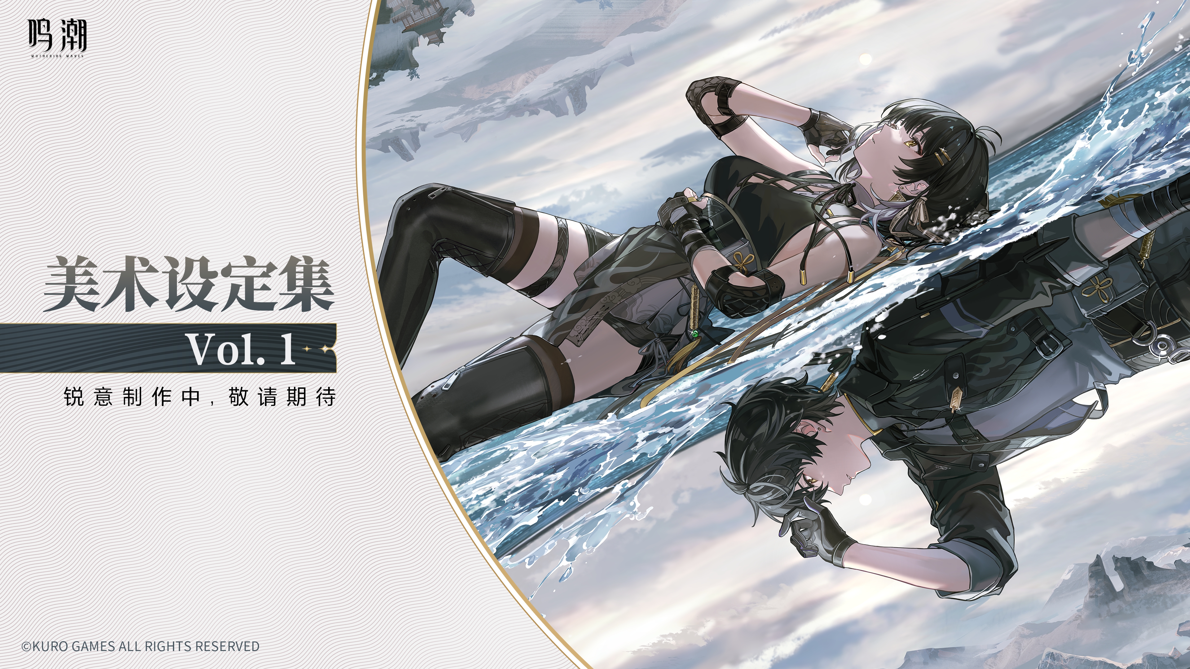 female rover (wuthering waves), male rover (wuthering waves), rover (wuthering waves), wuthering waves, absurdres, highres, official art, 1boy, 1girl, bare shoulders, black boots, black dress, black gloves, black hair, black jacket, black thighhighs, boots, breasts, chinese text, closed mouth, different reflection, dress, dual persona, elbow gloves, gloves, grey shirt, jacket, logo, lying, medium breasts, missing commentary, on back, reflection, shirt, sleeveless, sleeveless dress, thigh boots, thighhighs, thighhighs under boots, thighs, water, yellow eyes