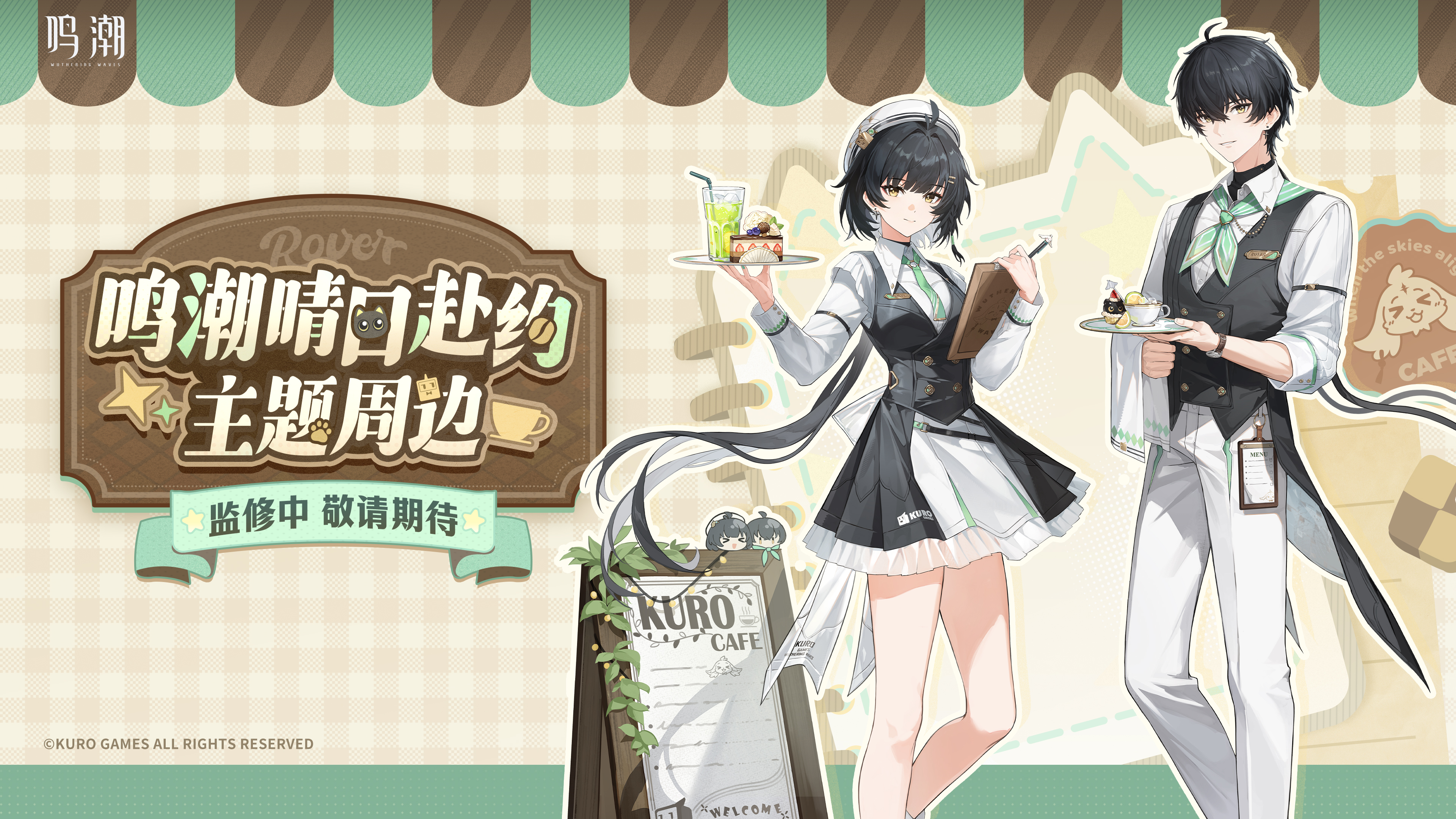 female rover (wuthering waves), male rover (wuthering waves), rover (wuthering waves), wuthering waves, absurdres, highres, official art, 1boy, 1girl, black dress, black hair, black vest, breasts, cake, cake slice, chinese text, collared shirt, dress, dual persona, food, hair between eyes, hat, holding, holding tray, long hair, looking at viewer, low ponytail, medium breasts, missing commentary, official alternate costume, pants, ponytail, shirt, tray, vest, white dress, white hat, white pants, white shirt, yellow eyes