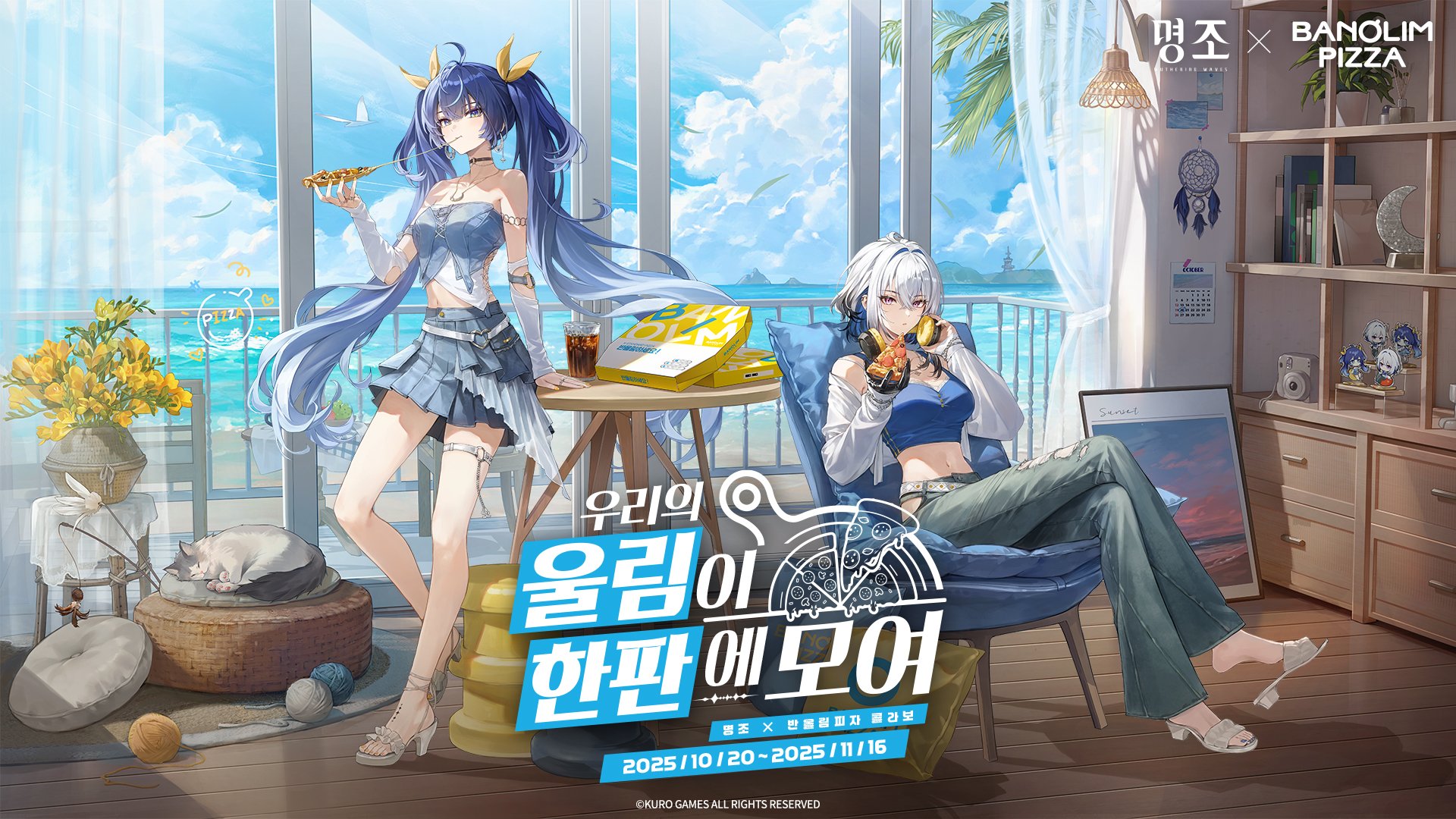 galbrena (wuthering waves), iuno (wuthering waves), wuthering waves, commentary request, highres, korean commentary, official art, 2girls, bare shoulders, blue eyes, blue hair, blue shirt, blue skirt, breasts, cleavage, colored inner hair, crop top, crossed legs, dated, denim, eating, food, gradient hair, grey hair, hair ribbon, high heels, holding, holding food, holding pizza, indoors, jacket, jeans, logo, long hair, looking at viewer, medium breasts, medium hair, midriff, multicolored hair, multiple girls, official alternate costume, open clothes, open jacket, pants, pizza, ribbon, shirt, skirt, tacet mark (wuthering waves), twintails, very long hair, white jacket, yellow ribbon