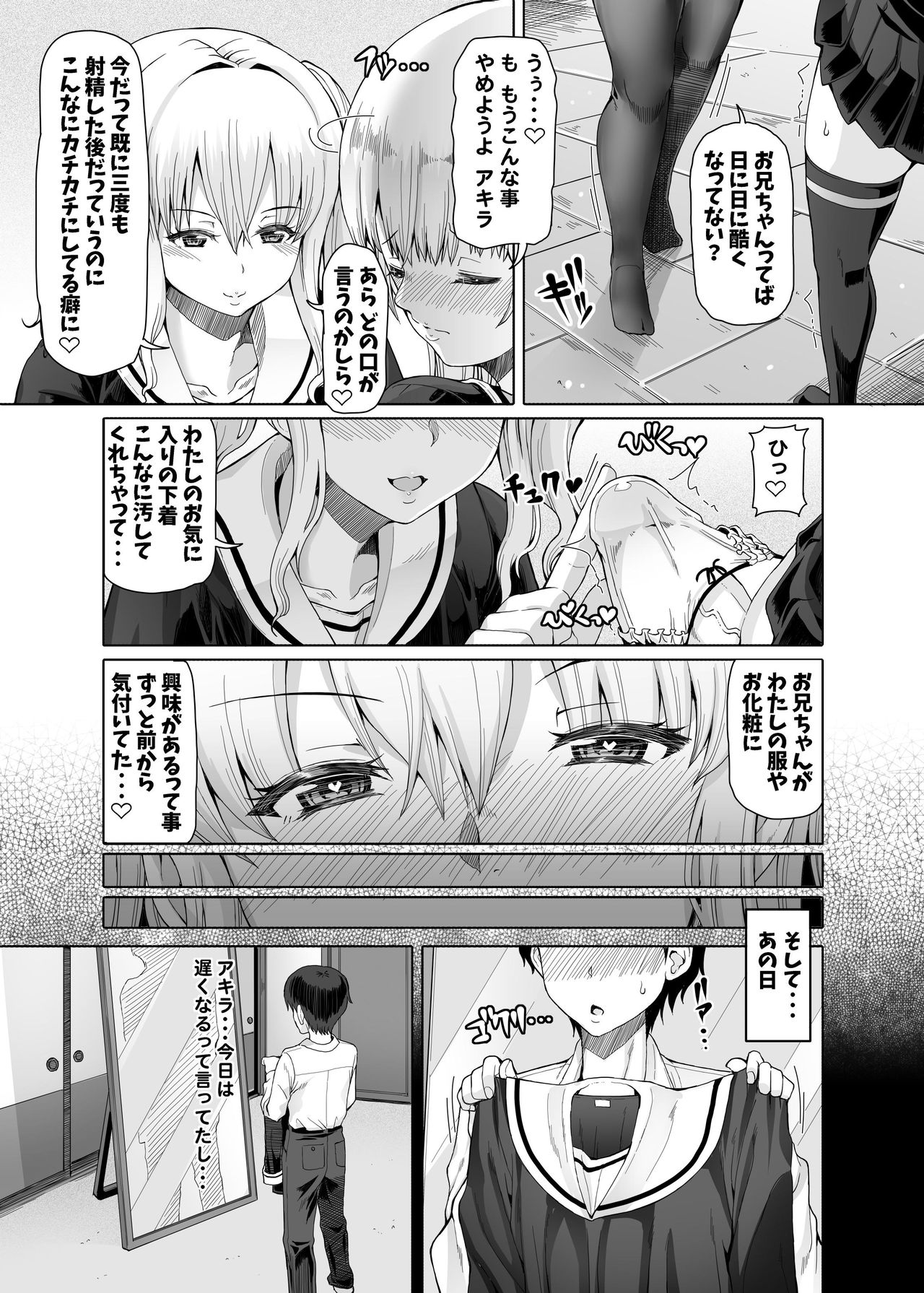 red-rum, highres, 1girl, blonde hair, breasts, greyscale, monochrome, penis, school uniform, thighs