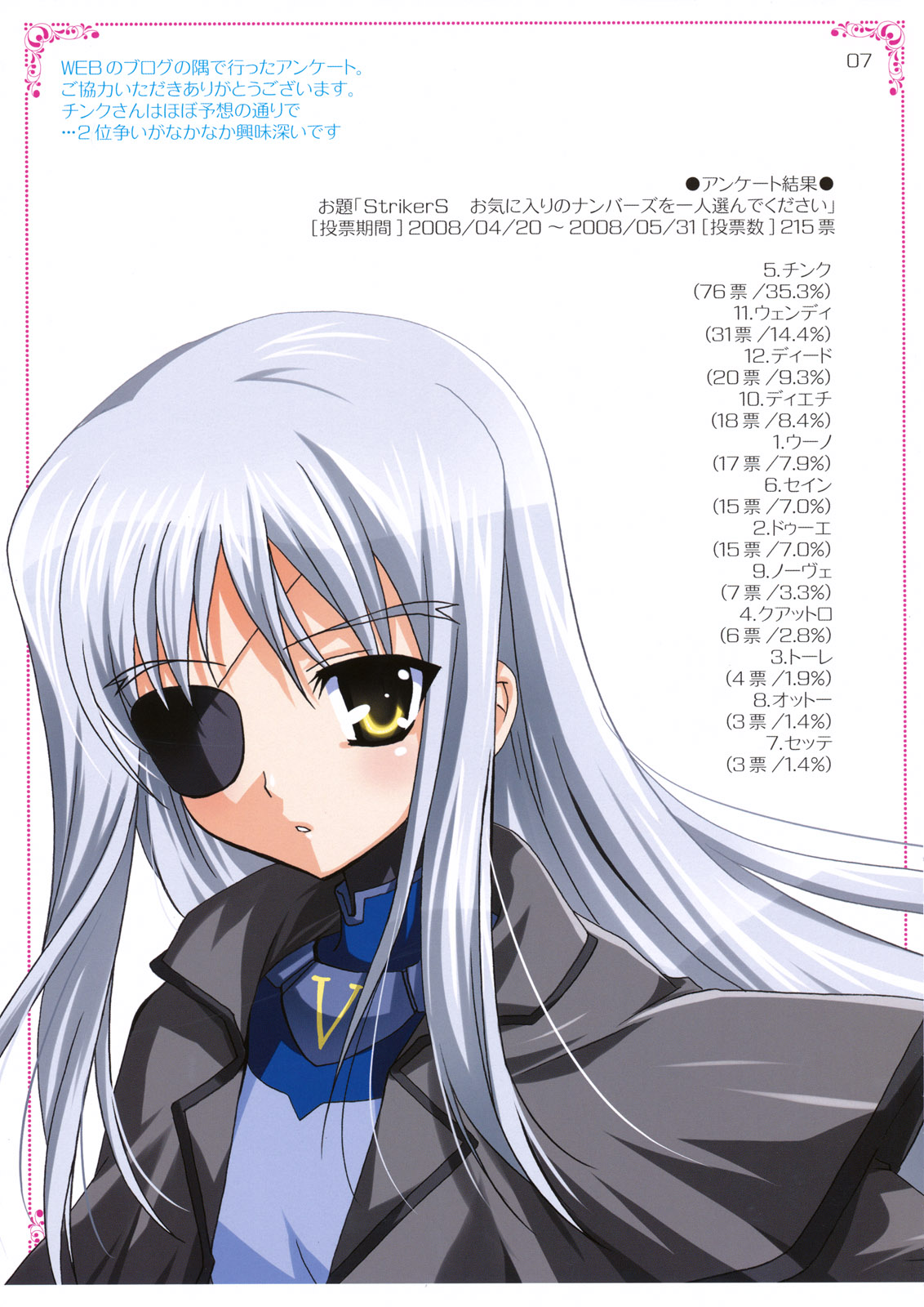kanna (plum), cinque (nanoha), numbers (nanoha), lyrical nanoha, mahou shoujo lyrical nanoha, mahou shoujo lyrical nanoha strikers, silver hair, highres, 00s, 1girl, bodysuit, coat, eyepatch, female focus, long hair, looking at viewer, open clothes, open coat, sidelocks, simple background, solo, text focus, upper body, white background, yellow eyes