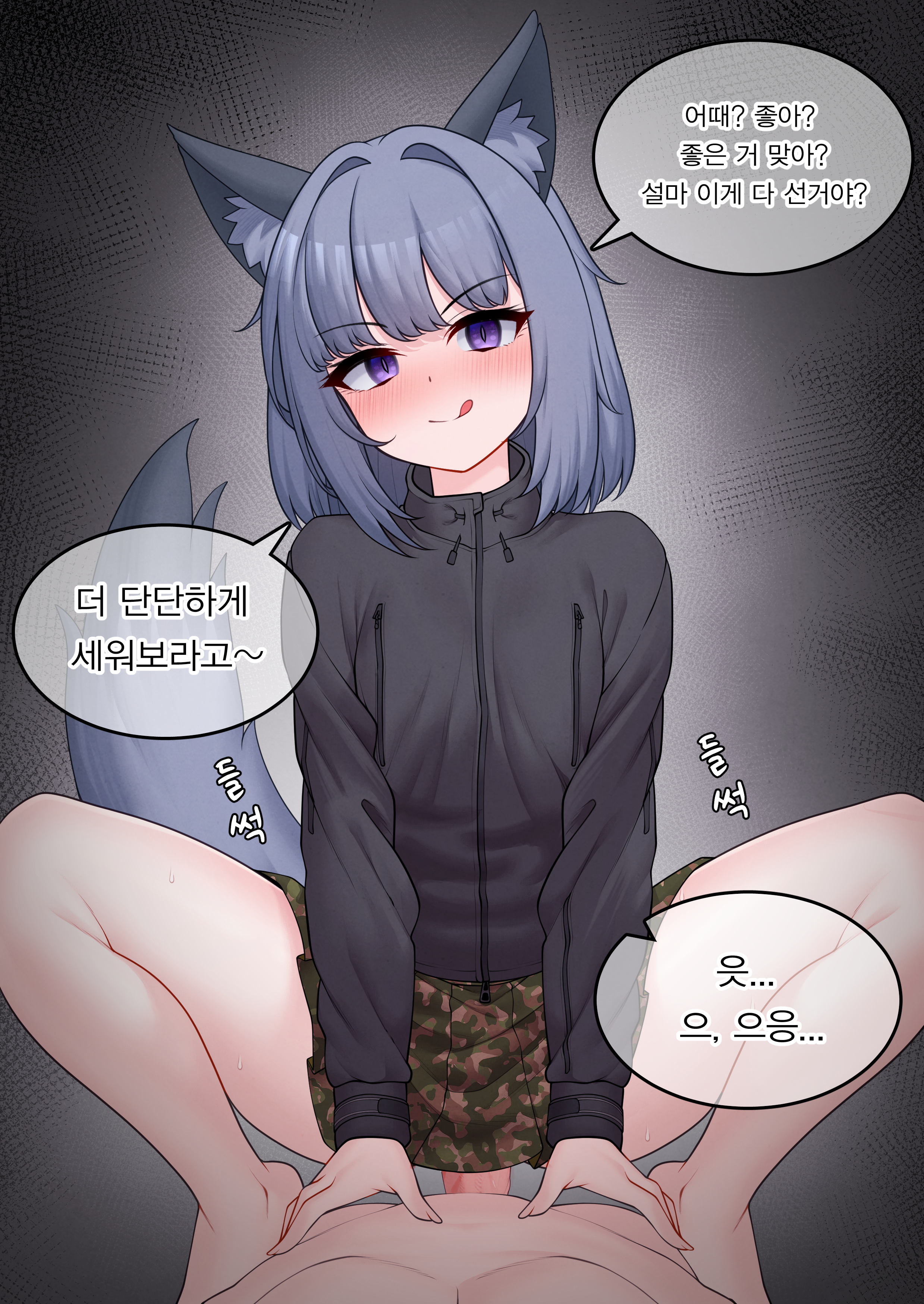 original, absurdres, artist request, commentary request, commission, highres, korean commentary, second-party source, translation request, 1boy, 1girl, :q, animal ears, closed mouth, clothed female nude male, clothed sex, cowgirl position, girl on top, grey hair, hetero, korean text, long sleeves, looking at viewer, nude, penis, pov, purple eyes, short hair, skirt, smile, solo focus, squatting cowgirl position, straddling, tail, tongue, tongue out, uncensored, wolf ears, wolf girl, wolf tail