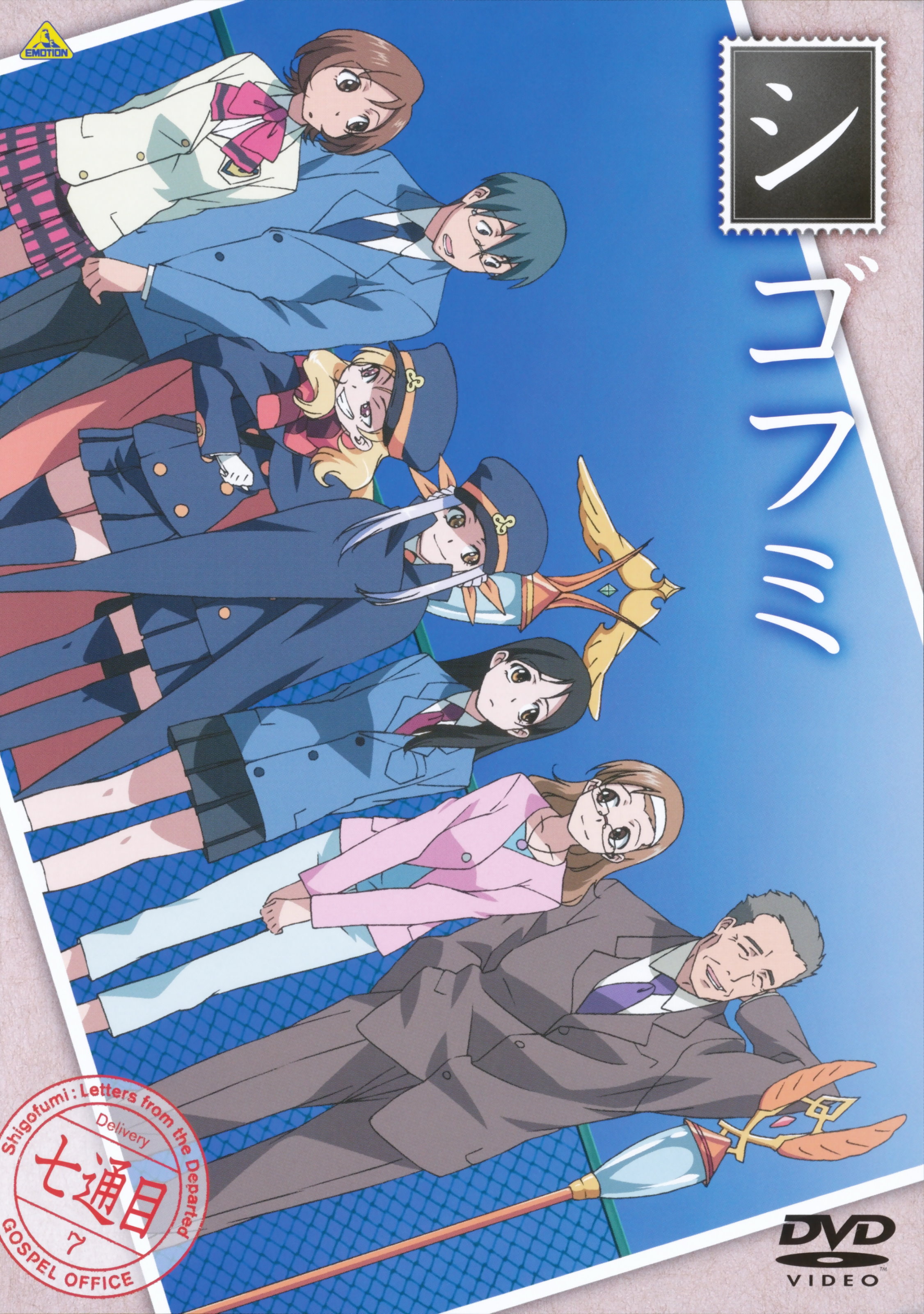 chiaki (shigofumi), fumika, kanaka, kasai haruno, kasai natsuka, matoma, mikawa fumika, nojima kaname, nojima tatsumi, shigofumi, silver hair, absurdres, highres, official art, scan, 00s, 2boys, 5girls, black hair, blonde hair, brown hair, cape, closed eyes, cover, dvd cover, formal clothes, glasses, gloves, hat, jewelry, multiple boys, multiple girls, necktie, pendant, scarf, shako cap, staff, striped clothes, striped scarf, suit, thighhighs