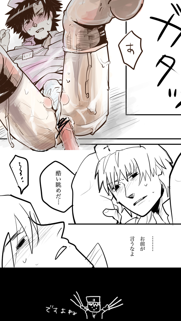 Rule34 – If it exists, there is porn of it / emiya kiritsugu, kotomine kirei / 123885