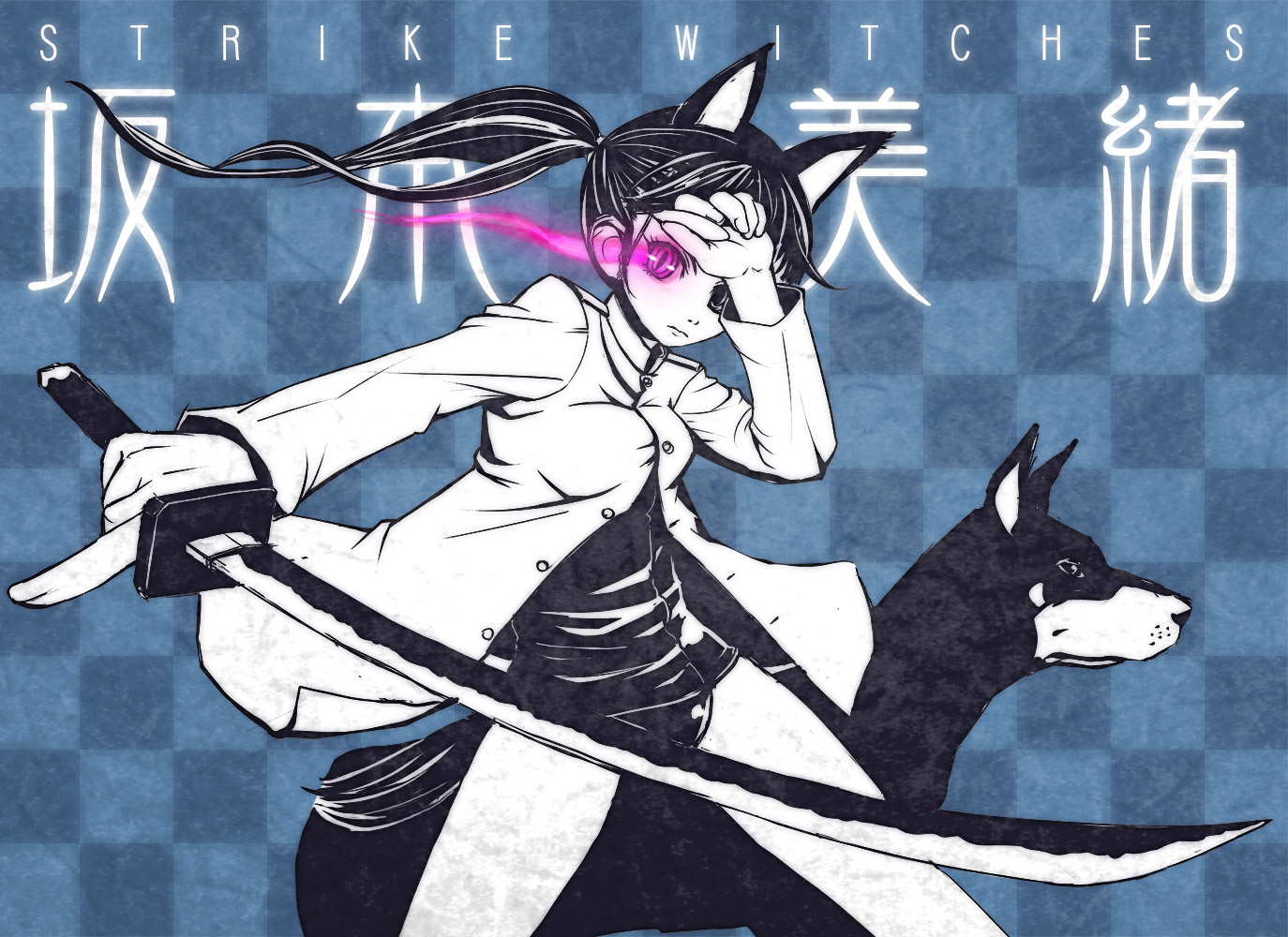 niwa mizuki, black rock shooter (character), sakamoto mio, black rock shooter, strike witches, vocaloid, world witches series, uniform, bad id, bad pixiv id, 1girl, animal ears, black rock shooter (cosplay), character name, cosplay, dog, female focus, holding, holding sword, holding weapon, no pants, one-piece swimsuit, parody, school swimsuit, solo, swimsuit, swimsuit under clothes, sword, tail, weapon