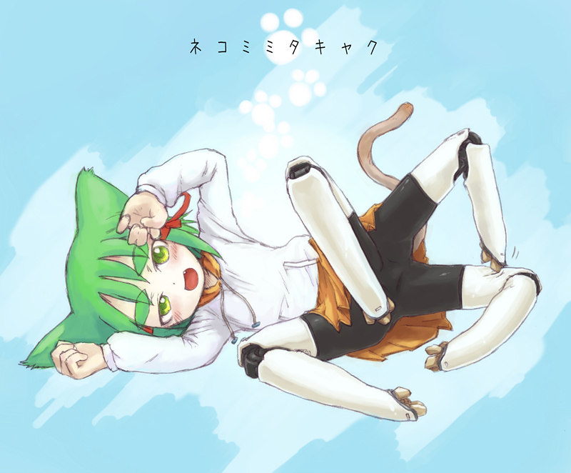 kikai (akita morgue), eyebrows, translated, 1girl, animal ears, borrowed character, cat ears, cat tail, female focus, full body, green eyes, green hair, legs, lying, mecha musume, monster girl, short hair, solo, tail