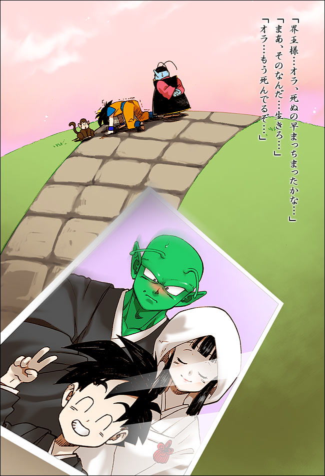 yukimitsuki, chi-chi (dragon ball), north kaiou, piccolo, son gohan, son goku, dragon ball, dragonball z, eyebrows, translated, 1girl, 4boys, ^ ^, antennae, arms behind back, bad end, blush, bride, closed eyes, closed mouth, cloud, colored skin, green skin, grin, halo, hime cut, hood, japanese clothes, kimono, monkey, multiple boys, netorare, otl, outdoors, photo (object), prostration, sky, smile, uchikake, v, wedding, wedding photo, white kimono