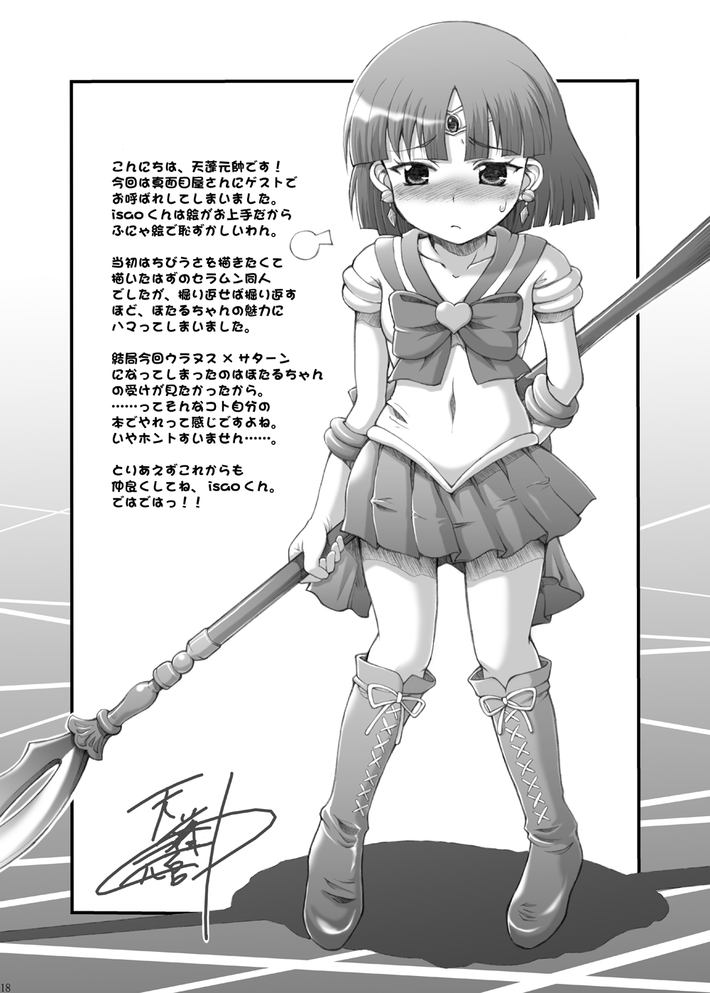 Rule34 – If it exists, there is porn of it / hotaru tomoe, sailor saturn / 124261