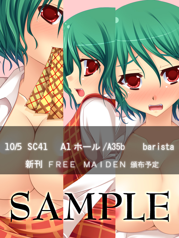 kirise mitsuru, kazami yuuka, touhou, bad id, bad pixiv id, 1girl, ascot, blush, breasts, female focus, green hair, large breasts, looking back, mouth hold, nipples, no bra, nude, open clothes, open shirt, plaid clothes, plaid vest, sample watermark, shirt, short hair, sideways mouth, vest, watermark