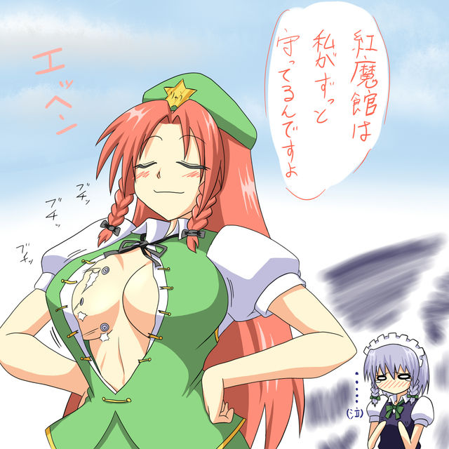 pepo (absolute1123), hong meiling, izayoi sakuya, embodiment of scarlet devil, touhou, silver hair, bad id, bad pixiv id, translated, 2girls, ^ ^, beret, blue sky, blush, breast envy, breasts, breasts apart, bursting breasts, buttons, center opening, chibi, china dress, chinese clothes, closed eyes, day, dress, female focus, hands on own hips, hat, large breasts, long hair, maid, maid headdress, multiple girls, nose blush, o o, outdoors, parted bangs, popped button, red hair, ribbon, short hair, sky, smile, star (symbol), teardrop, tearing up, wardrobe malfunction