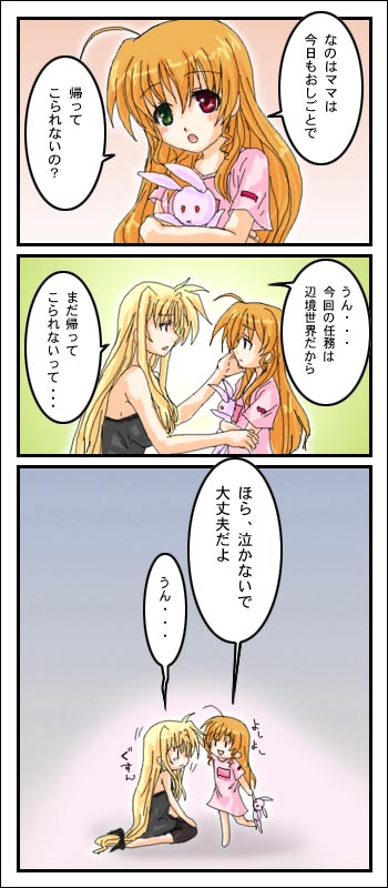 fate testarossa, vivio, lyrical nanoha, mahou shoujo lyrical nanoha, mahou shoujo lyrical nanoha strikers, translation request, 00s, comic, headpat, heterochromia