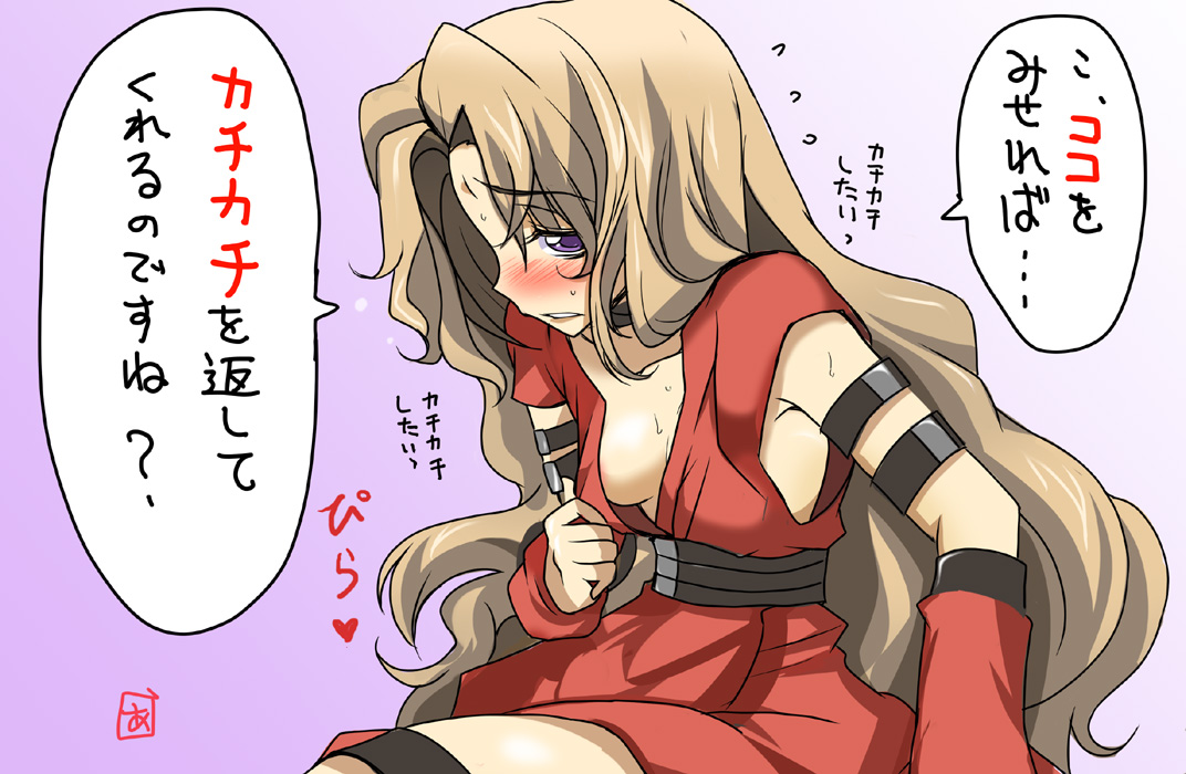 aoi manabu, nunnally vi britannia, code geass, translated, 00s, 1girl, blush, breasts, brown hair, female focus, loli, long hair, nipple slip, nipples, purple eyes, small breasts, solo, thigh strap