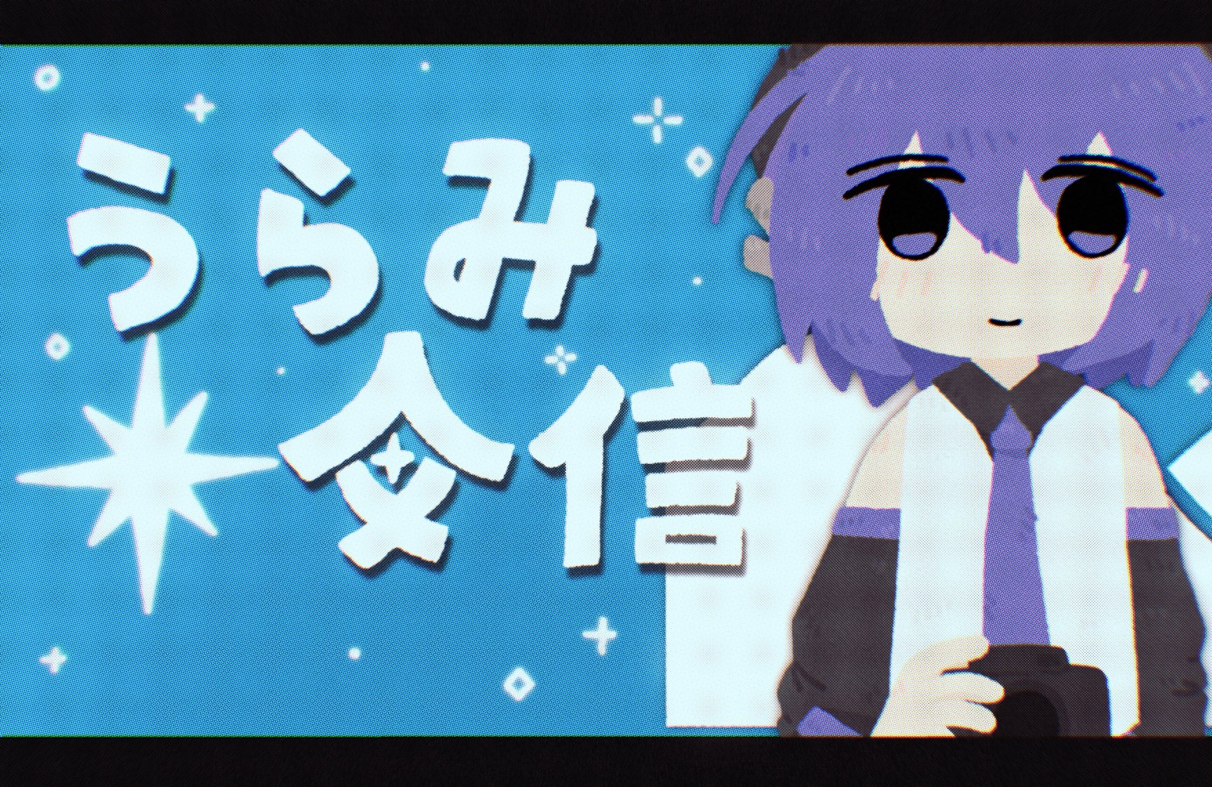 hakurei choumu, utane uta, utau, highres, 1girl, blue background, blush, camera, closed mouth, collared shirt, detached sleeves, holding, holding camera, letterboxed, looking at viewer, necktie, purple eyes, purple hair, purple necktie, shirt, short hair, smile, solo, song name, star (symbol), straight-on, upper body, urami koushin (utau), white shirt