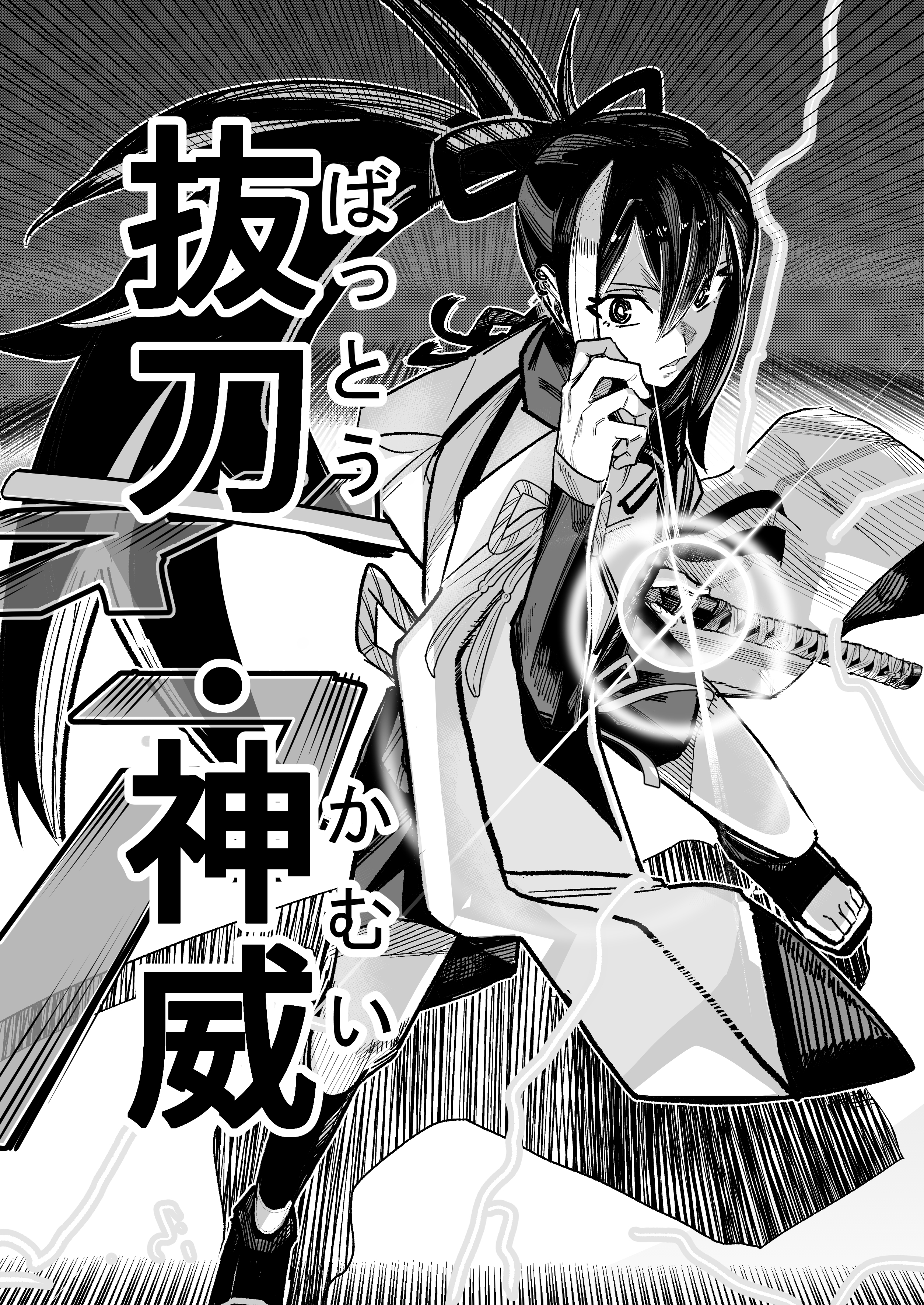mor (morfowfow), fate/grand order, fate (series), absurdres, highres, 1girl, drawing sword, greyscale, holding, holding sword, holding weapon, iaidou, katana, kawakami gensai (fate), long hair, monochrome, ponytail, sword, toeless legwear, weapon, wide sleeves