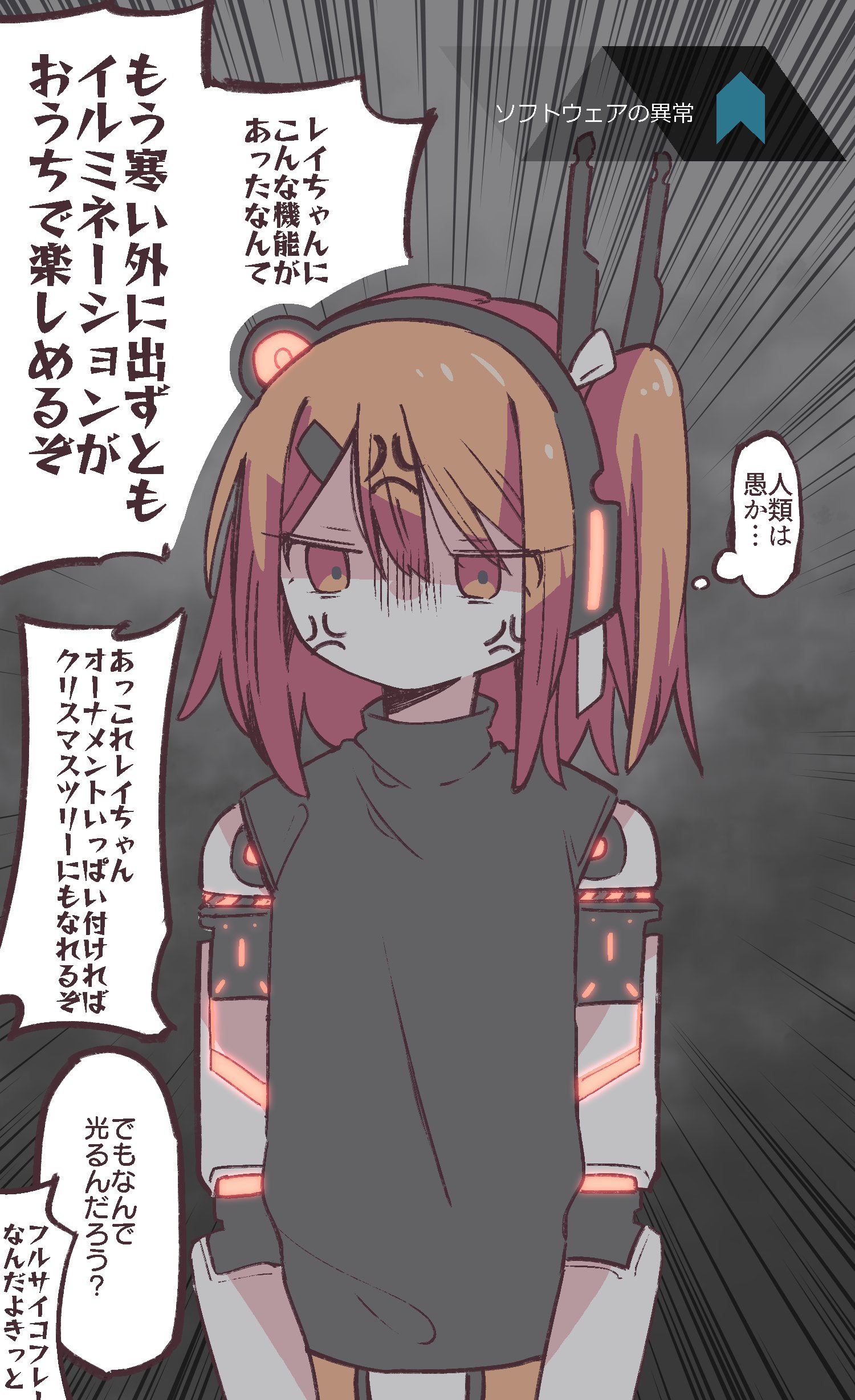 itachi (mamamamamamazu1), adachi rei, a.i. voice, detroit: become human, utau, absurdres, bad id, bad twitter id, highres, translation request, 1girl, android, anger vein, angry, arms at sides, black background, body markings, emphasis lines, gameplay mechanics, glow-in-the-dark, glowing skin, headlamp, headphones, joints, medium hair, no jacket, no mouth, one side up, orange eyes, orange hair, radio antenna, robot joints, shirt, sleeveless, sleeveless shirt, solo, upper body