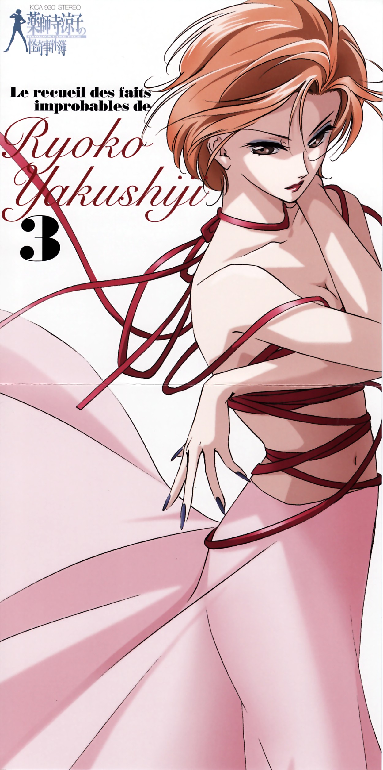 yakushiji ryouko, yakushiji ryouko no kaiki jikenbo, absurdres, highres, 1girl, breasts, brown eyes, cleavage, female focus, ribbon, small breasts, solo