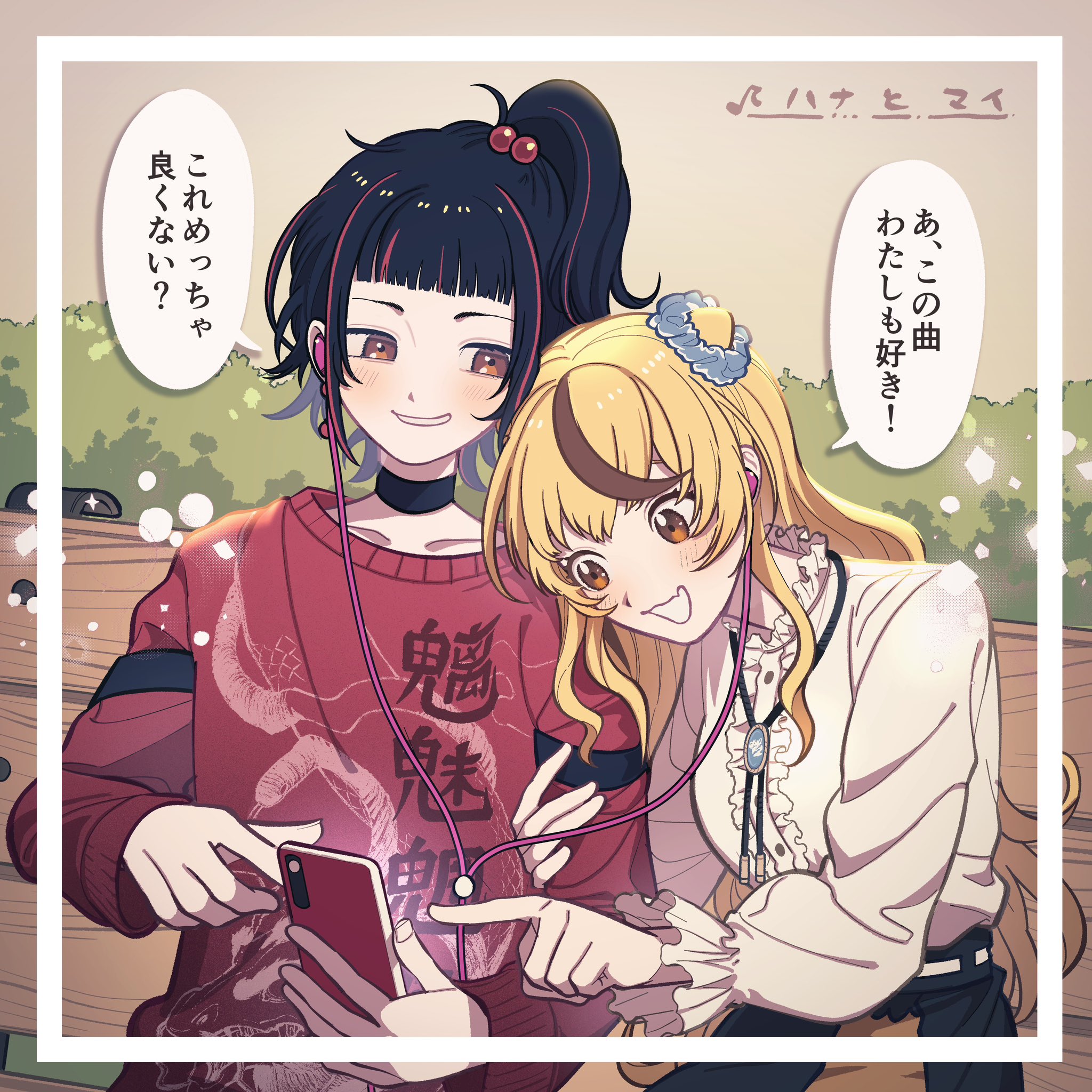 komedo tamago ta, bandai namco, taiko no tatsujin, commentary request, highres, partially translated, second-party source, translation request, 2girls, armband, bench, black armband, black choker, black eyes, black hair, black skirt, blunt bangs, blush, bolo tie, border, brooch, brown eyes, brown hair, bush, buttons, center frills, character name, choker, collar, collarbone, collared shirt, cone hair bun, cowboy shot, dot nose, double bun, dragon print, earbuds, earphones, eighth note, fang, frilled collar, frilled sleeves, frills, gold skirt, grin, hair bobbles, hair bun, hair ornament, hair scrunchie, half-skirt, half updo, hana (wadiverse) (taiko no tatsujin), high ponytail, holding another's arm, jewelry, leaning on person, light particles, long hair, long skirt, long sleeves, looking at another, mai (wadiverse) (taiko no tatsujin), multicolored hair, multiple girls, musical note, on bench, outdoors, pointing, ponytail, print sweater, red hair, red sleeve cuffs, red sleeves, red sweater, ribbon, ribbon-trimmed skirt, ribbon trim, scrunchie, sharing, shirt, shirt tucked in, short bangs, side ponytail, sitting, skin fang, skirt, sleeve cuffs, smile, speech bubble, straight hair, streaked hair, sweater, takahashi hana, teeth, text print, toramai, twists, two-tone hair, very long hair, wavy hair, white border, white ribbon, white shirt, white sleeves, yellow skirt