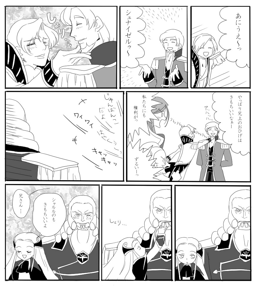 carine ne britannia, charles zi britannia, guinevere de britannia, odysseus eu britannia, schneizel el britannia, v.v., code geass, translation request, 00s, 4boys, close-up, comic, greyscale, long sleeves, looking at viewer, male focus, military, military uniform, monochrome, multiple boys, speech bubble, talking, text focus, upper body