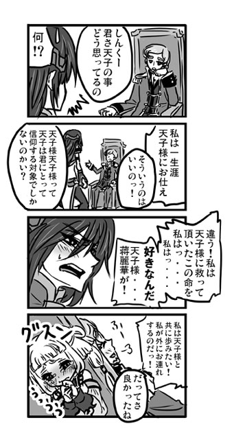 nico (hero300), li xingke, odysseus eu britannia, tianzi, code geass, translated, 00s, 1girl, 2boys, :d, blush, from side, greyscale, looking at viewer, monochrome, multiple boys, open mouth, profile, short hair, smile, talking, tareme, text focus, upper body