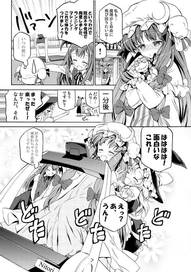 moriki takeshi, kirisame marisa, koakuma, patchouli knowledge, embodiment of scarlet devil, touhou, translation request, comic, female focus, greyscale, monochrome