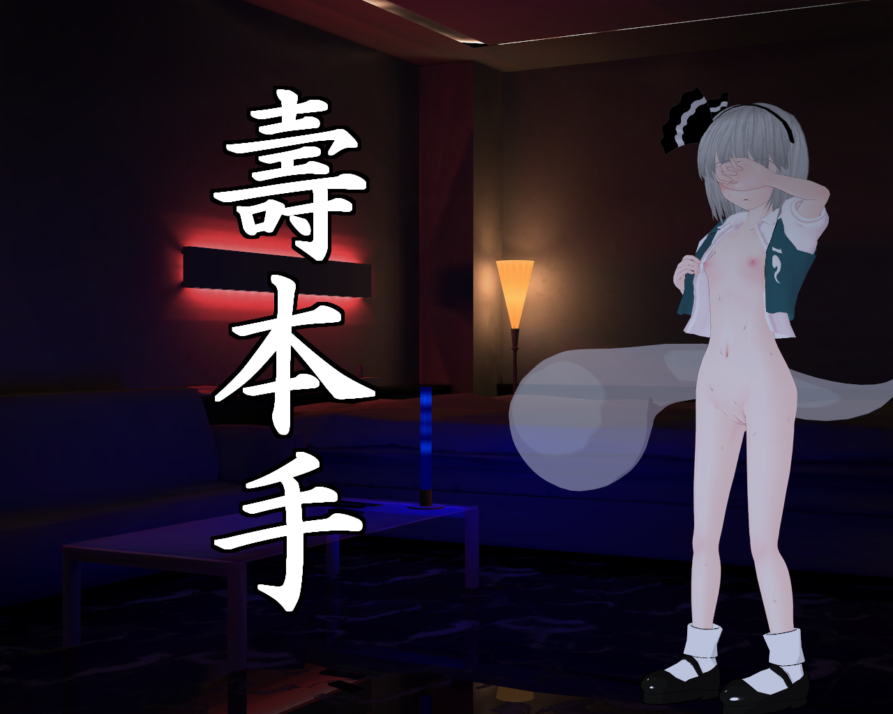 Rule34 – If it exists, there is porn of it / youmu konpaku / 124690
