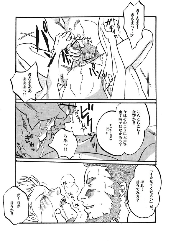Rule34 – If it exists, there is porn of it / gilgamesh, iskander / 124698