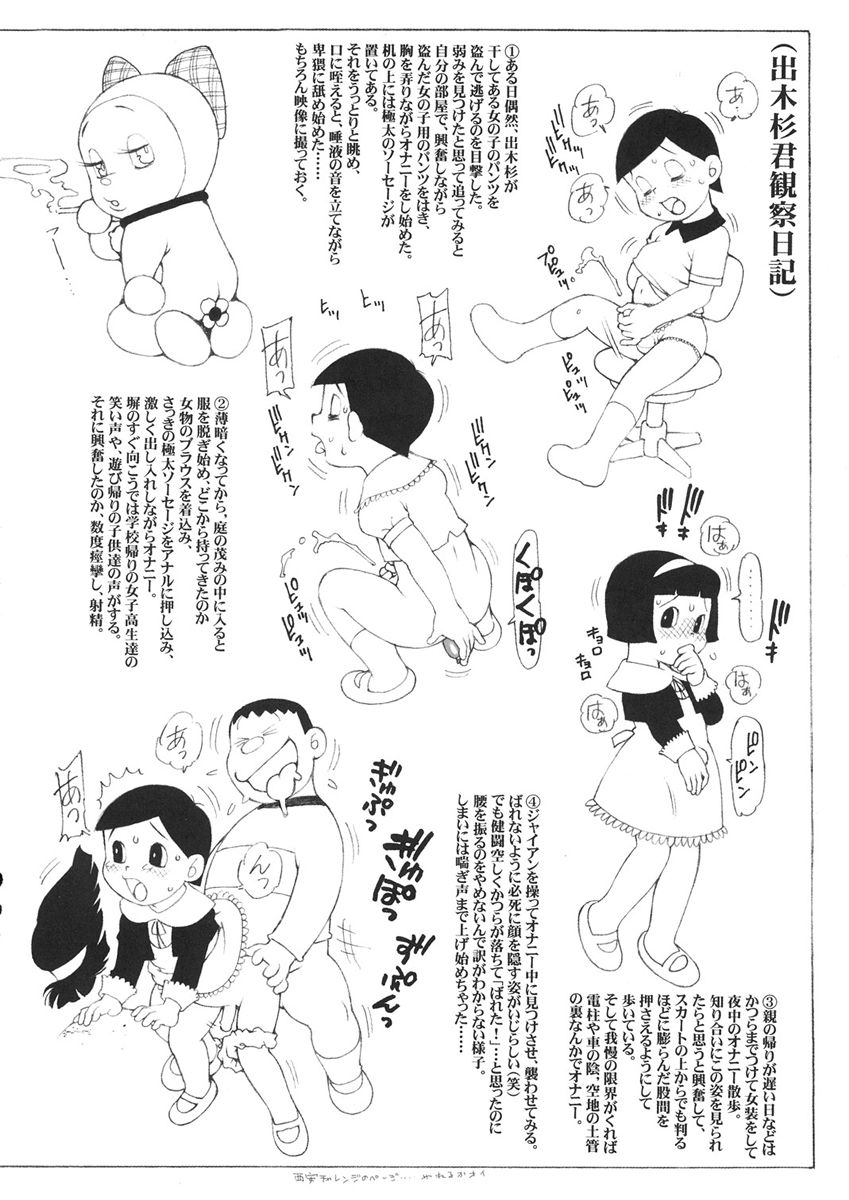 Rule34 – If it exists, there is porn of it / doremi, hidetoshi dekisugi / 124794