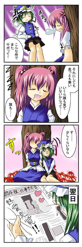 nattsun, onozuka komachi, shiki eiki, touhou, long image, tall image, translation request, 4koma, blush, closed eyes, comic, female focus, flower, heart, newspaper, red flower, saliva, sleeping, spider lily