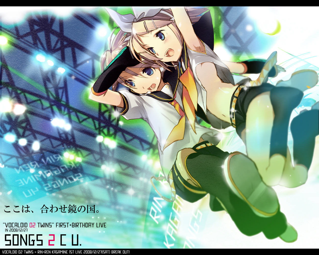 kaimuari, kagamine len, kagamine rin, vocaloid, bad id, bad pixiv id, 1boy, 1girl, armpits, blonde hair, blue eyes, brother and sister, film grain, hair ornament, hairclip, letterboxed, midriff, short hair, siblings, twins