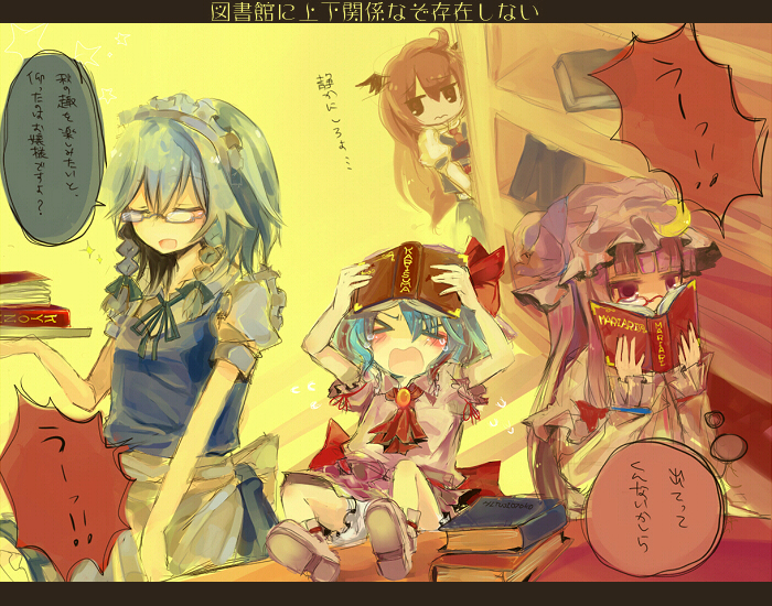 sakusakumonoka, izayoi sakuya, koakuma, patchouli knowledge, remilia scarlet, embodiment of scarlet devil, touhou, translation request, 4girls, bespectacled, book, dress, female focus, glasses, hat, maid, multiple girls, underwear