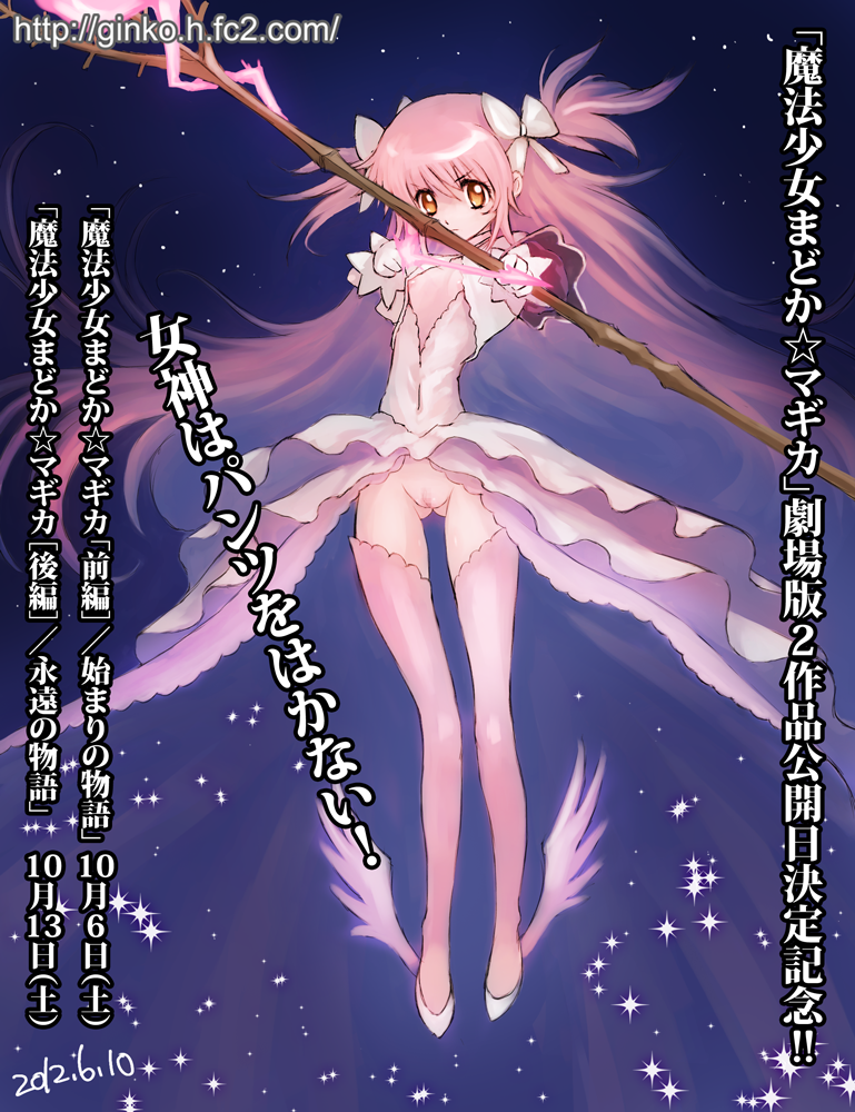 Rule34 – If it exists, there is porn of it / madoka kaname / 125064
