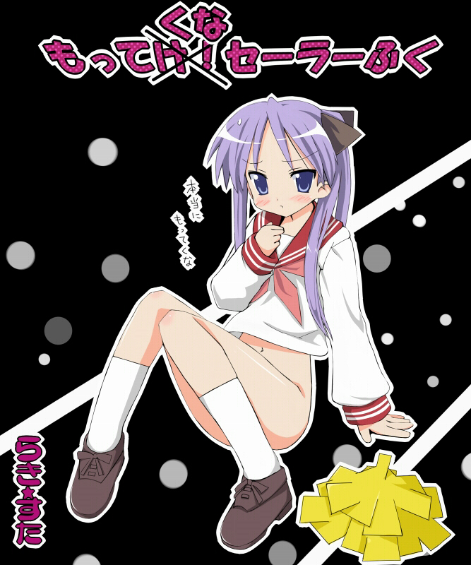 kiriya haruhito, hiiragi kagami, kiriya, lucky star, 00s, 1girl, blush, bottomless, bow, cheerleader, female focus, flat chest, full body, hair bow, knees together feet apart, long hair, navel, school uniform, serafuku, shoes, sitting, socks, solo