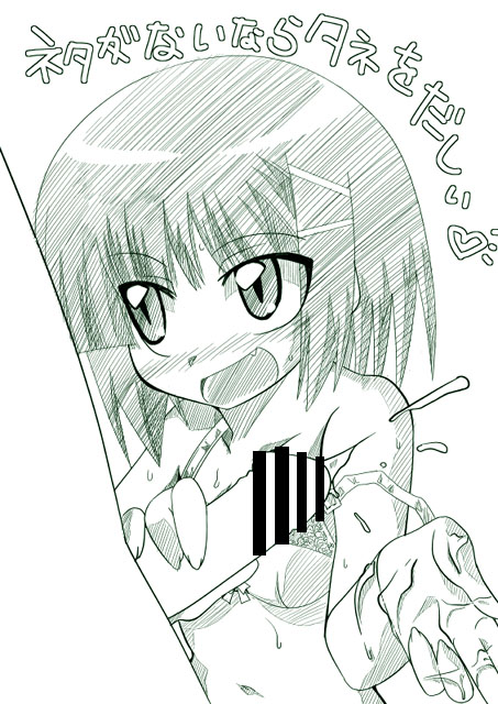 ikebata homura, aizawa sakuya, hayate no gotoku!, translation request, 00s, 1girl, bar censor, bra, censored, cum, green theme, hair ornament, hairclip, handjob, lingerie, monochrome, penis, solo focus, underwear
