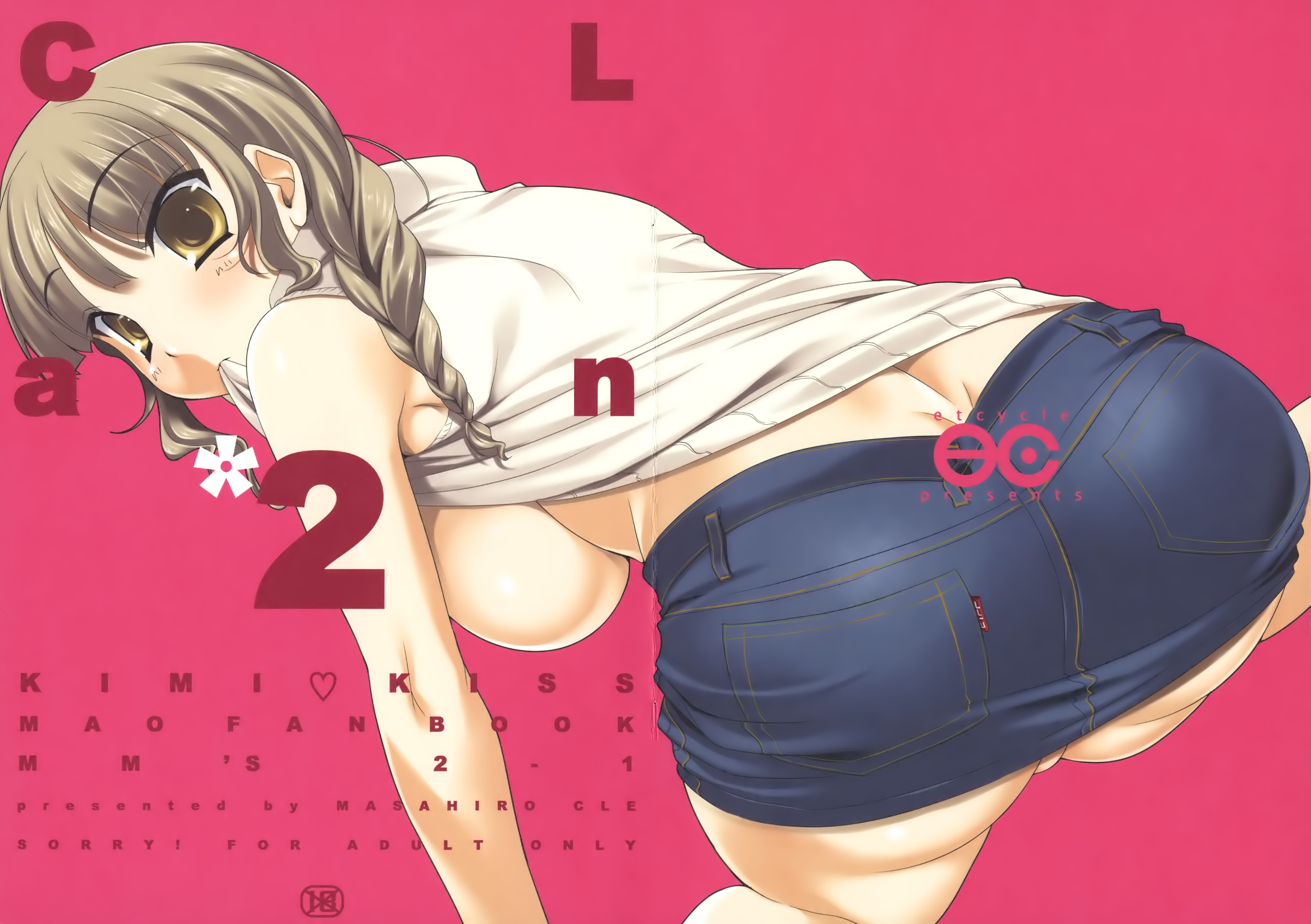 cle masahiro, mizusawa mao, kimi kiss, absurdres, highres, 1girl, ass, back, blush, braid, breasts, brown eyes, brown hair, clothes lift, denim, denim skirt, female focus, large breasts, miniskirt, panties, pantyshot, pencil skirt, shirt lift, skirt, solo, underwear, upskirt