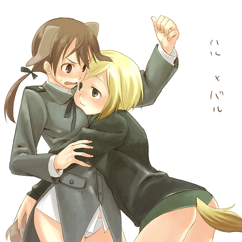 tamtam, erica hartmann, gertrud barkhorn, strike witches, world witches series, uniform, translated, 00s, 2girls, animal ears, ass, blush, hug, multiple girls, panties, tail, underwear, yuri