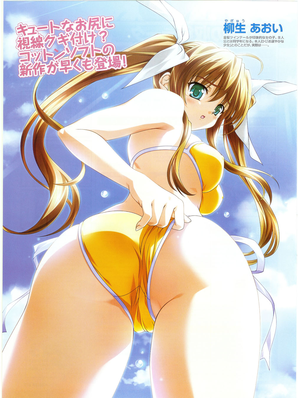 tsukasa yuuki, yagyuu aoi, nagisano, highres, scan, translated, 1girl, ass, bikini, breasts, brown hair, day, female focus, green eyes, long hair, medium breasts, side-tie bikini bottom, sky, solo, swimsuit, twintails, yellow bikini