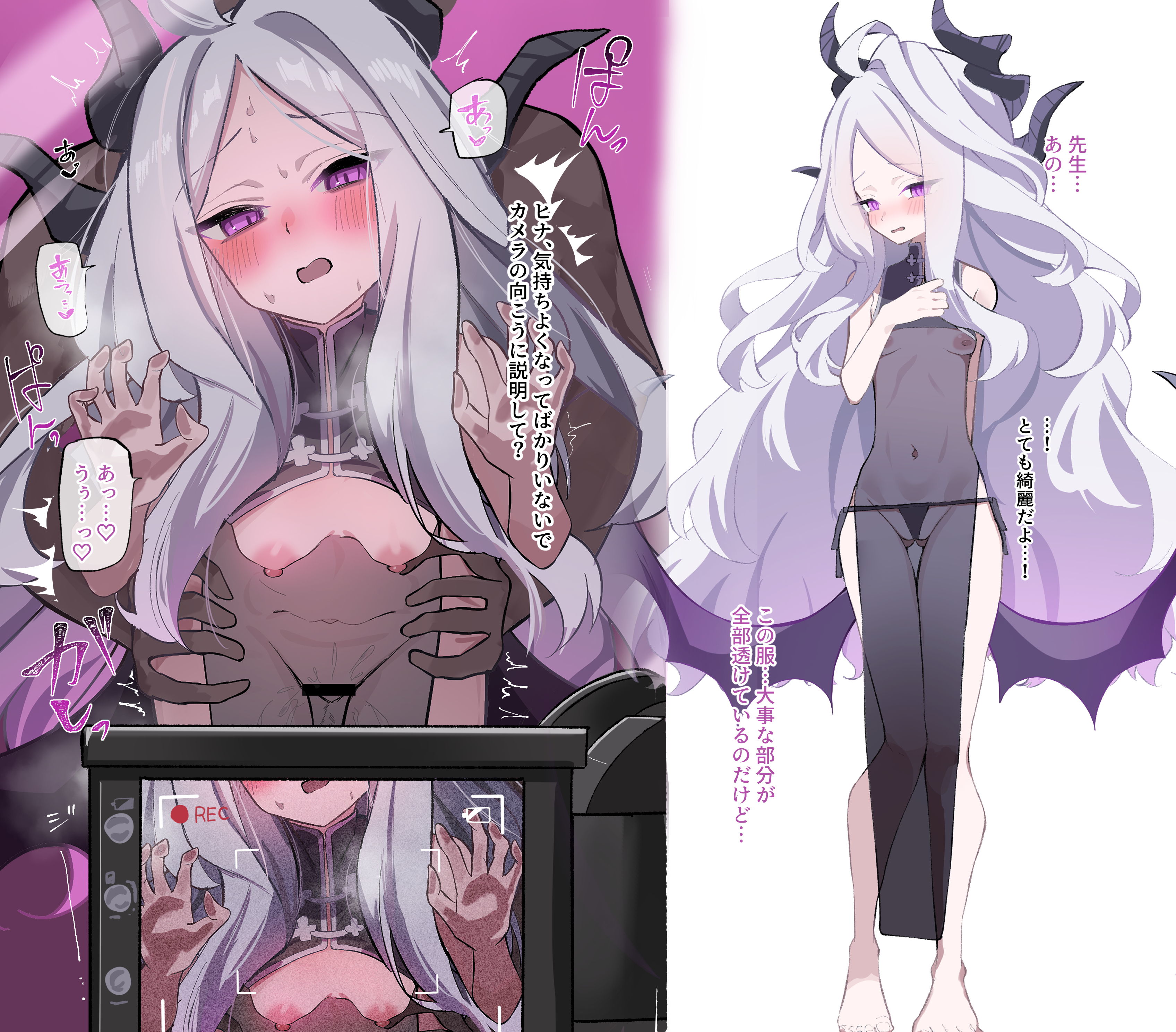 yukarigaoka, hina (blue archive), blue archive, absurdres, highres, 1boy, 1girl, ahoge, bar censor, blush, breasts, censored, demon girl, demon horns, demon wings, doggystyle, horns, long hair, low wings, navel, nipples, nude, purple eyes, sex, sex from behind, small breasts, standing, underwear, very long hair, white hair, wings