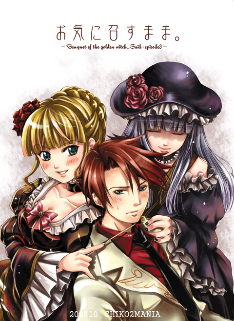gouda nagi, beatrice (umineko), ushiromiya battler, virgilia (umineko), umineko no naku koro ni, 00s, 1boy, 2girls, blonde hair, blue eyes, blush, bow, breasts, cleavage, closed eyes, dress, formal clothes, frills, green eyes, hat, long hair, multiple girls, necktie, purple hair, red eyes, red hair, ribbon, short hair, smile, suit, sweat, white hair