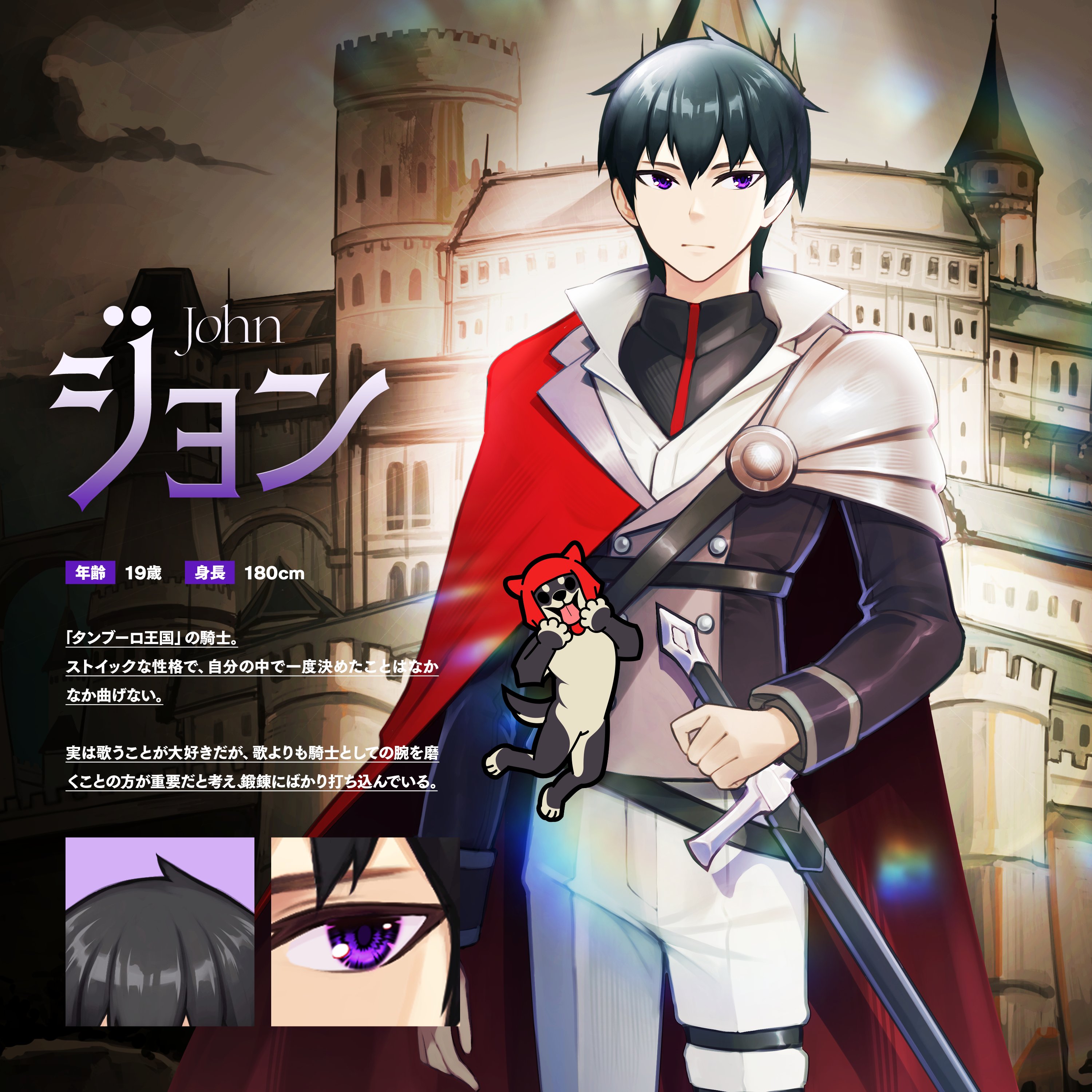 bandai namco, taiko no tatsujin, absurdres, artist request, commentary request, highres, official art, second-party source, translation request, 2boys, arm at side, armor, belt, black hair, black jacket, black sleeve cuffs, black sleeves, black straps, buttons, cape, castle, character name, character profile, close-up, double-breasted, dual persona, facing viewer, headscarf, height, holding, holding sword, holding weapon, humanization, impasto, jacket, john (wadiverse) (taiko no tatsujin), lens flare, multiple belts, multiple boys, pants, pauldrons, popped collar, purple eyes, red cape, red headscarf, sheath, sheathed, shiba inu, shirt, shoulder armor, single pauldron, sleeve cuffs, sword, thigh strap, tsurime, wada john, weapon, white pants, white shirt