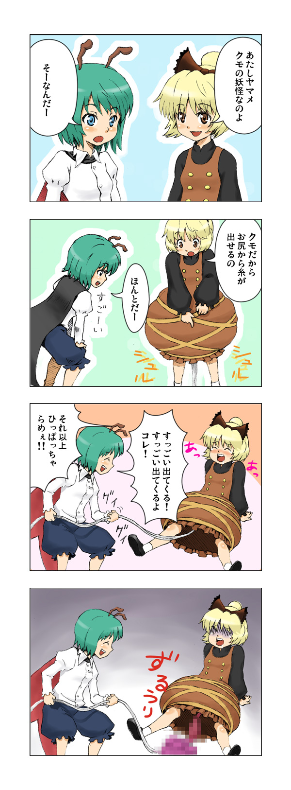 untan, kurodani yamame, wriggle nightbug, touhou, highres, translated, 2girls, 4koma, antennae, blonde hair, blue eyes, bow, cape, censored, censored violence, comic, death, dress, failure, female focus, green hair, guro, hair bow, multiple girls, open mouth, prolapse, silk