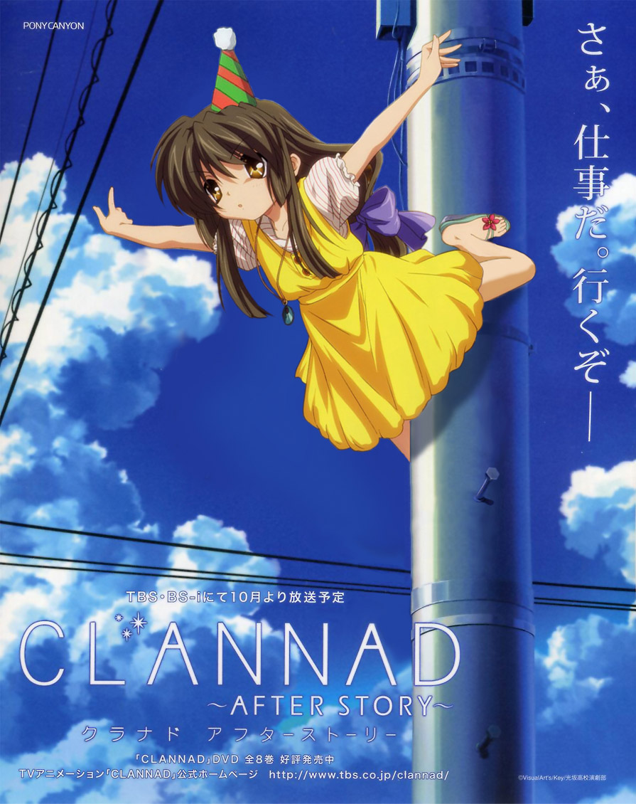 ibuki fuuko, clannad, pony canyon, third-party edit, 00s, 1girl, bow, brown eyes, brown hair, cloud, day, feet, female focus, hair bow, hat, key, lamppost, long hair, party hat, sandals, solo, suicide, toes, what