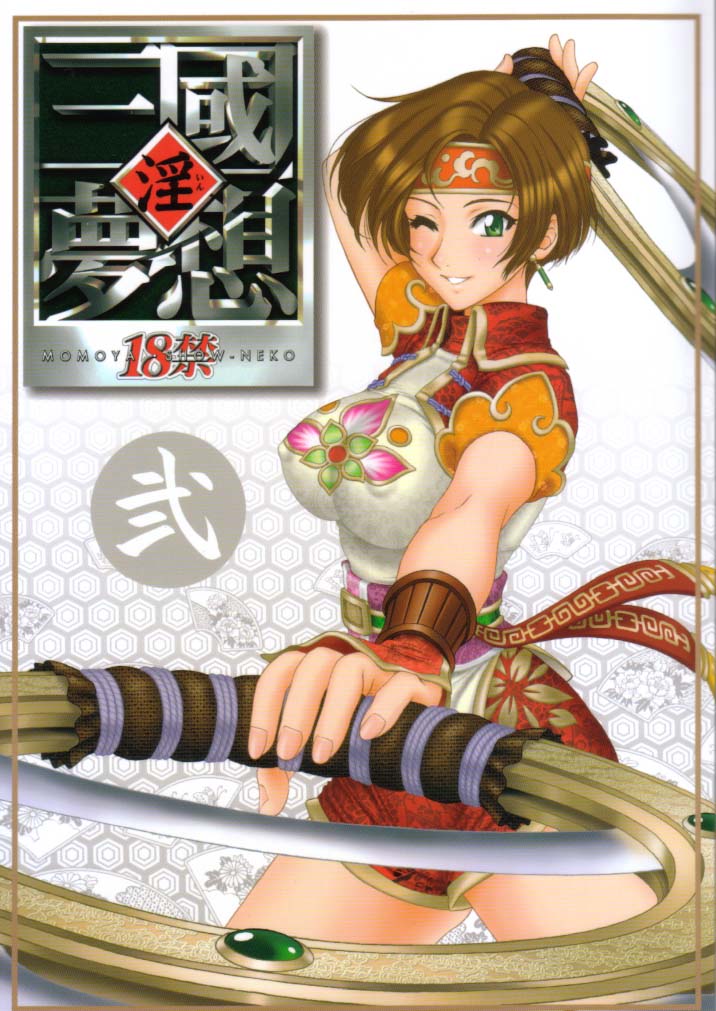 momoya show-neko, sonshoukou (koihime musou), sun shang xiang (shin sangoku musou), shin sangoku musou, jpeg artifacts, 1girl, breasts, brown hair, chakram, chinese clothes, cover, covered erect nipples, dual wielding, earrings, female focus, green eyes, headband, holding, jewelry, large breasts, one eye closed, short hair, shorts, smile, solo, weapon, windfire wheel, wink