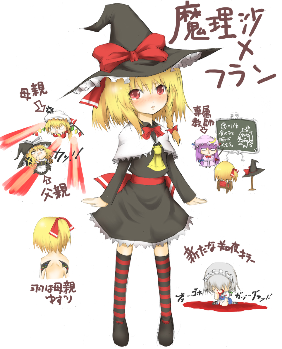 sutagu, cirno, flandre scarlet, izayoi sakuya, kirisame marisa, patchouli knowledge, touhou, silver hair, translated, 5girls, blonde hair, blood, braid, child, circled 9, female focus, hat, if they mated, maid, multiple girls, nosebleed, pool of blood, purple hair, red eyes, ribbon, socks, tears, wings, witch, witch hat