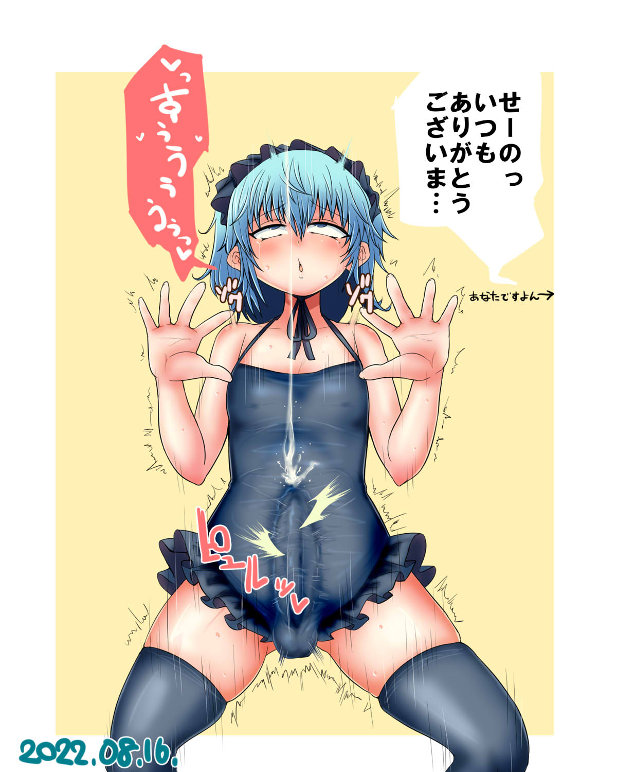 itini-sanshi, 2channel, commentary request, highres, translation request, 1boy, 2channel (/livejupiter/), aile-kun, blue eyes, blue hair, blush, bowlegged pose, bulge, covered erect nipples, cowboy shot, crossdressing, crossdressing (mtf), cum, dated, ejaculation, ejaculation under clothes, erection, erection under clothes, frilled hairband, frilled one-piece swimsuit, frills, grey hairband, grey one-piece swimsuit, grey thighhighs, hairband, handsfree ejaculation, male focus, one-piece swimsuit, short hair, solo, swimsuit, thighhighs, trap, trembling, two-tone background, upturned eyes, white background, yellow background
