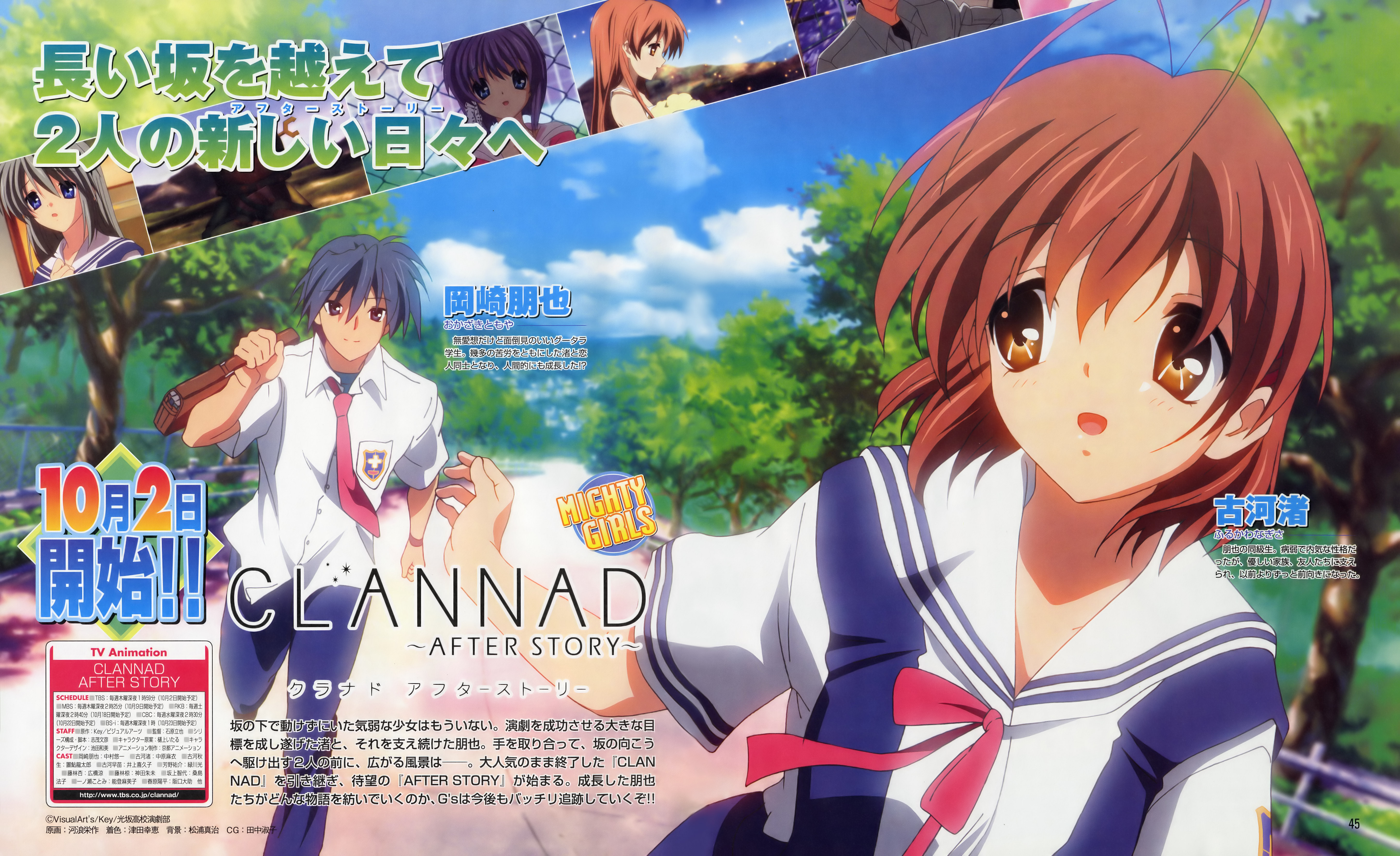 kawanami eisaku, fujibayashi ryou, furukawa nagisa, garbage doll, girl from the illusionary world, okazaki tomoya, sakagami tomoyo, clannad, absurdres, highres, official art, 00s, 1boy, 4girls, antenna hair, bag, blue eyes, blue hair, brown eyes, brown hair, cloud, company name, copyright name, dated, day, dress shirt, emblem, english text, grey hair, holding, light particles, long hair, looking at viewer, multiple girls, necktie, open mouth, outdoors, pants, path, profile, purple hair, ribbon, road, running, school bag, school uniform, serafuku, shirt, shoes, short hair, short sleeves, standing, tree