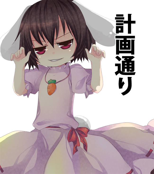 mikazuki sara, inaba tewi, touhou, bad id, bad pixiv id, translated, 1girl, animal ears, arms up, female focus, just as planned (meme), meme, rabbit ears, short hair, simple background, solo, standing, white background