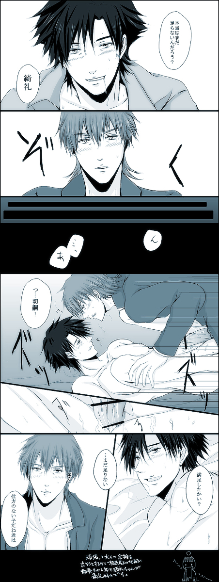 Rule34 – If it exists, there is porn of it / kirei kotomine, kiritsugu emiya / 125941