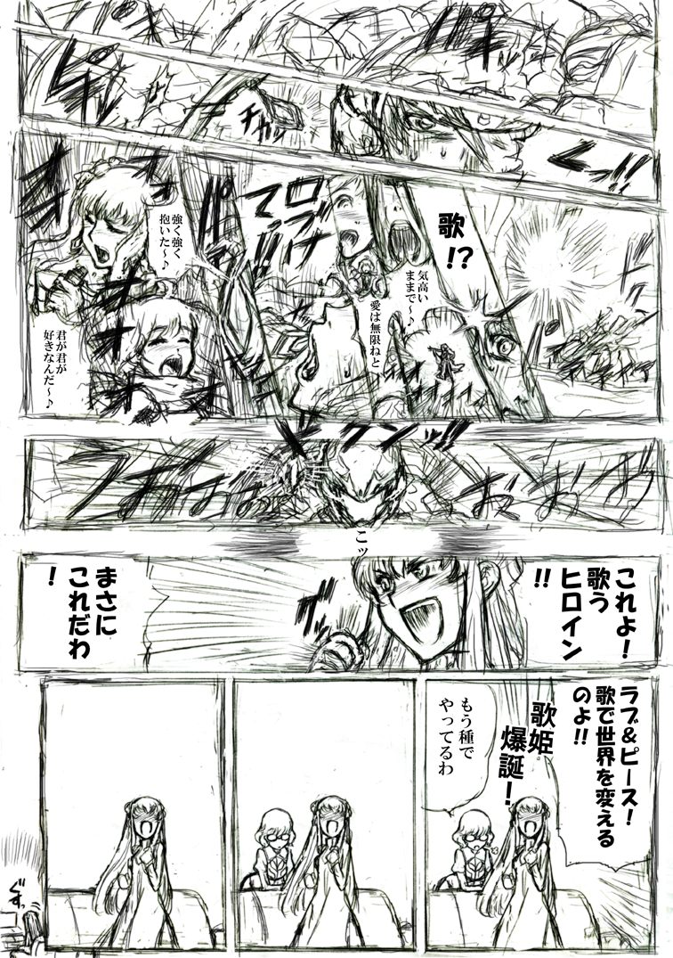 aizawa yoshihiko, marina ismail, ranka lee, saotome alto, sheryl nome, gundam, gundam 00, macross, macross frontier, translation request, 1boy, 3girls, comic, greyscale, monochrome, multiple girls, parody