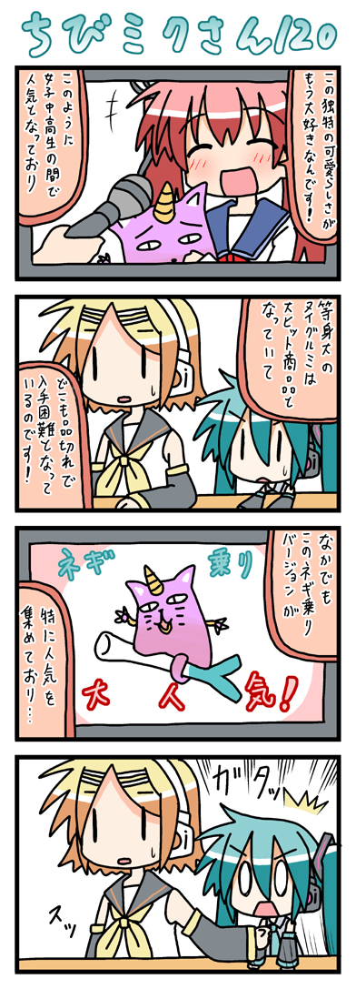 minami (colorful palette), chibi miku, hatsune miku, kagamine rin, sakura koiro, the thing not quite sure what it is, original, vocaloid, long image, tall image, translation request, >:o, 0 0, 4koma, :d, :o, ^^^, ^ ^, aqua hair, blonde hair, blush, chibi, closed eyes, comic, long hair, open mouth, red hair, school uniform, smile, spring onion, surprised, tail, tail wrap, twintails, v-shaped eyebrows, wall of text, | |