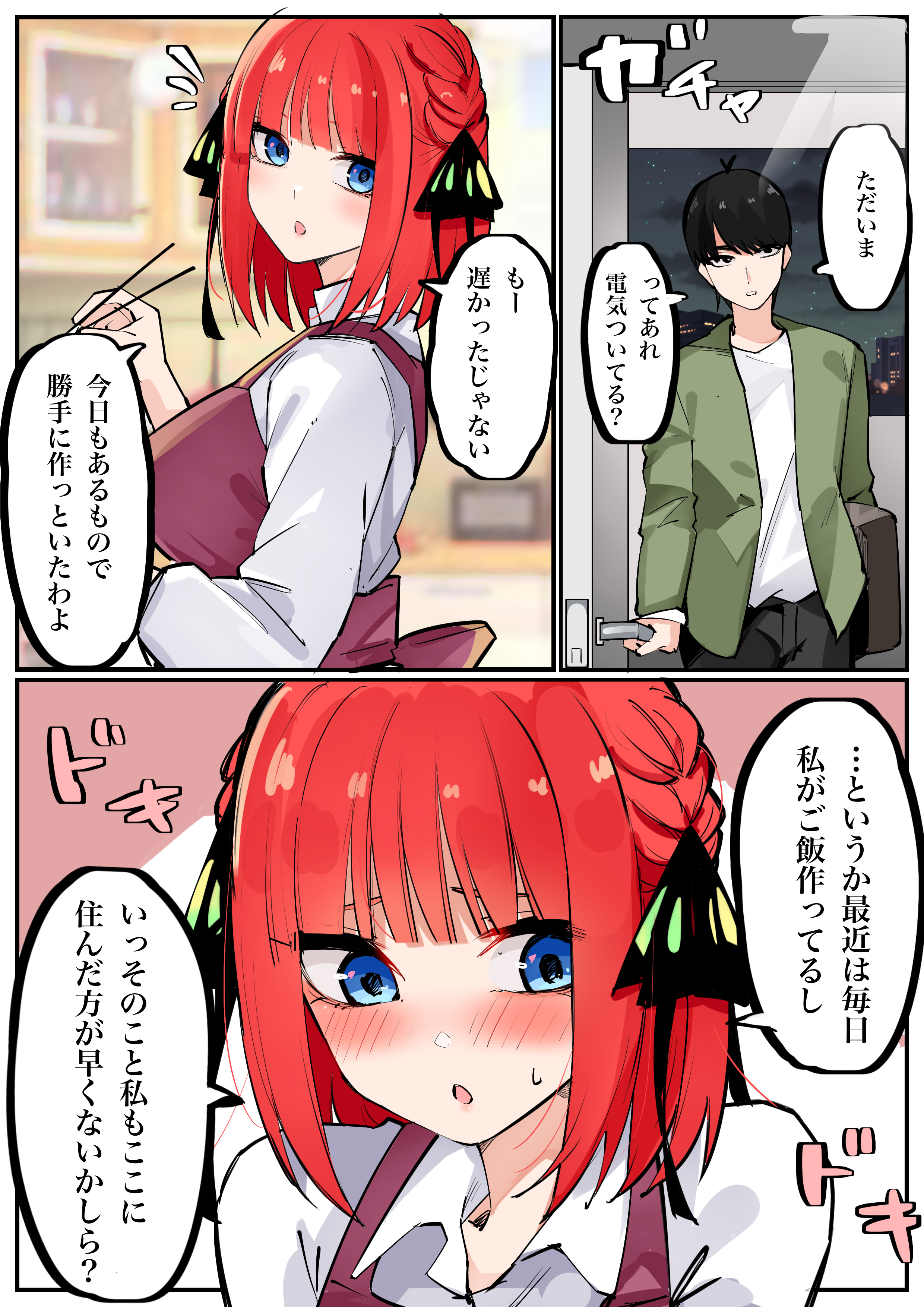 mame1645, nakano nino, uesugi fuutarou, go-toubun no hanayome, absurdres, commentary request, highres, translation request, 1boy, 1girl, apron, black ribbon, blunt bangs, blush, breasts, butterfly hair ornament, cardigan, eyebrows hidden by hair, green cardigan, hair ornament, hair ribbon, large breasts, looking at viewer, nervous smile, open mouth, photo background, pink hair, red sweater vest, ribbon, short hair, shy, smile, sound effects, speech bubble, straight-on, straight hair, sweater vest, two side up, upturned eyes